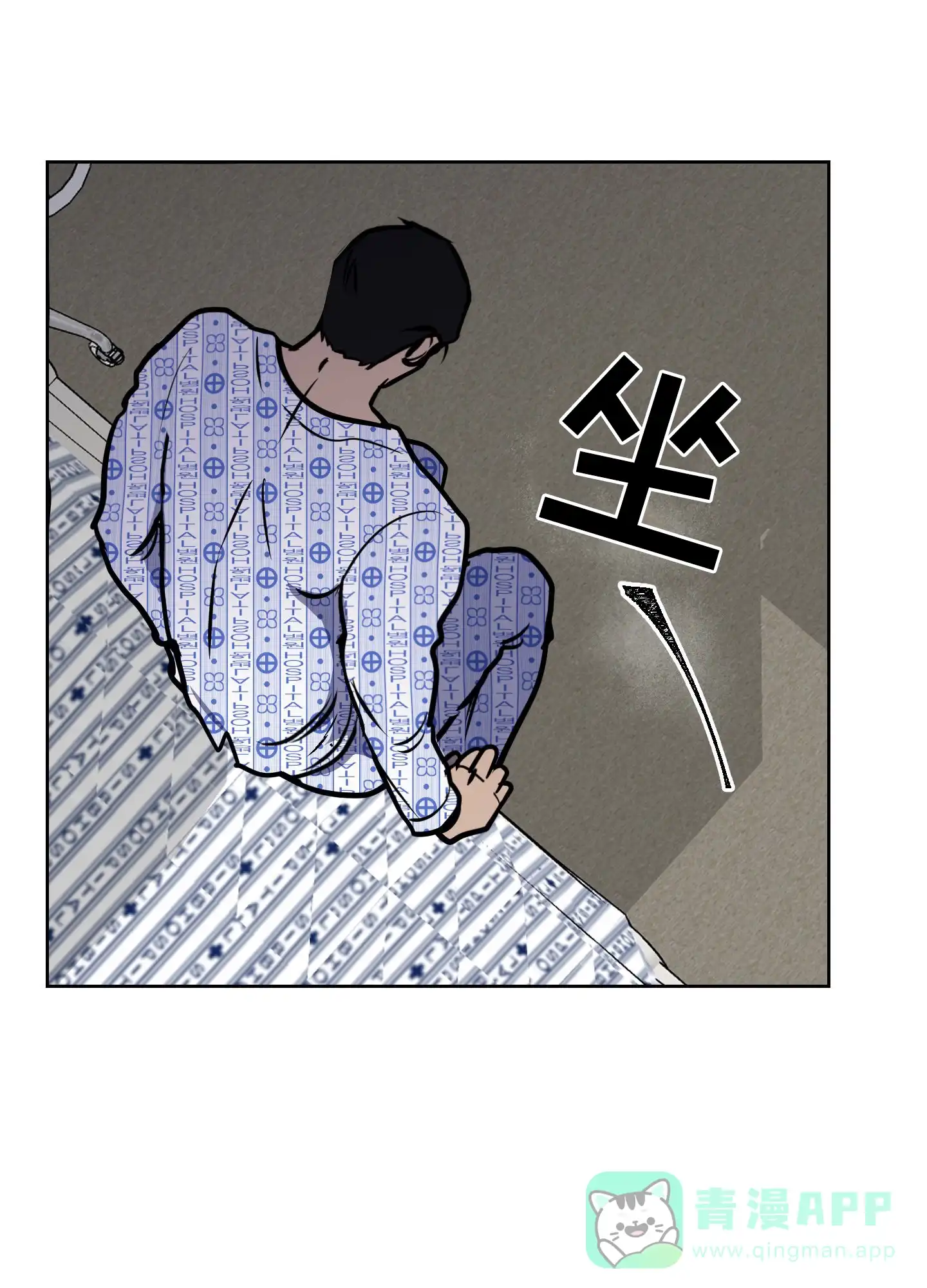 《狂人计划》第6话 第1页