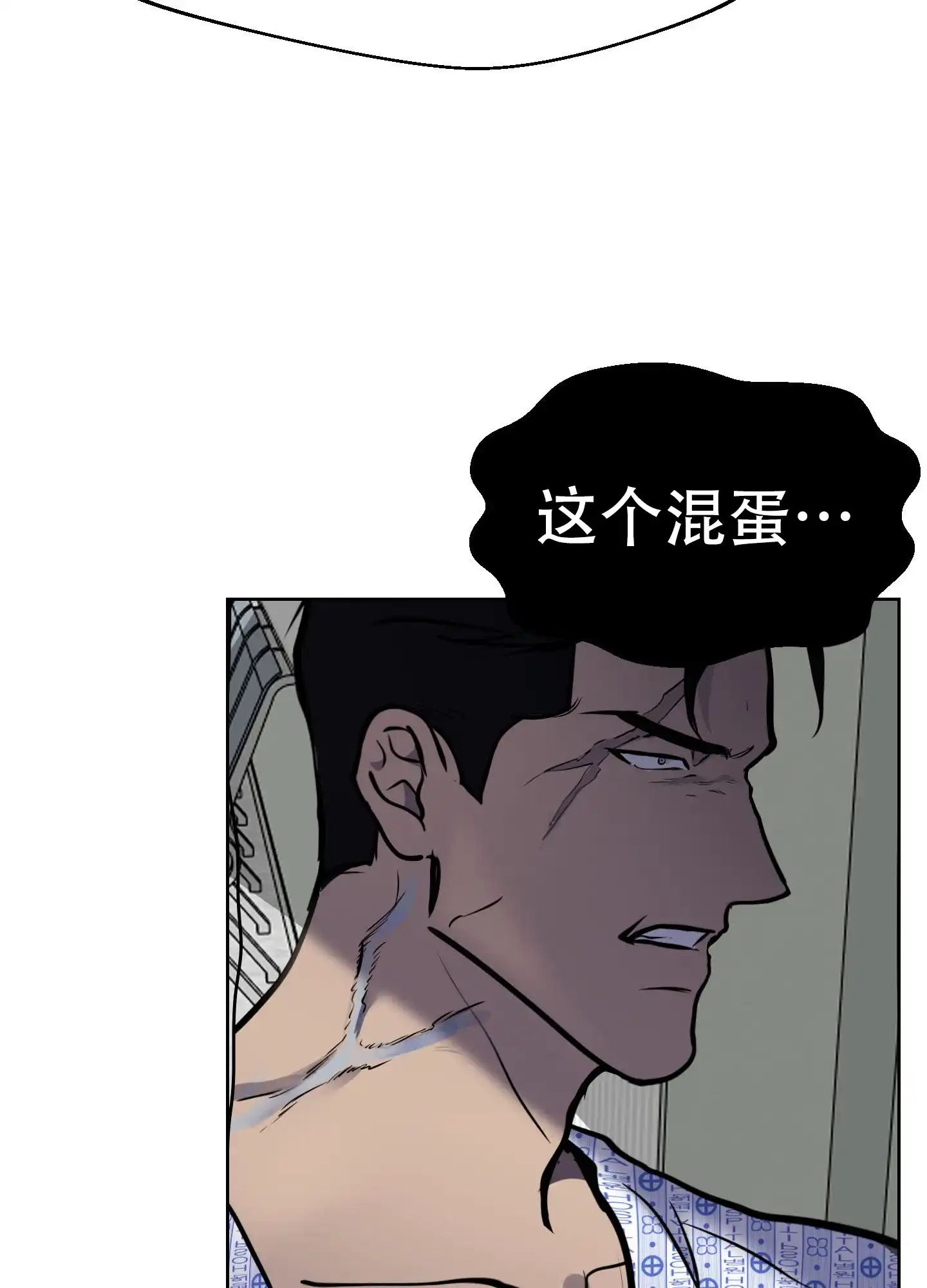 《狂人计划》第6话 第9页