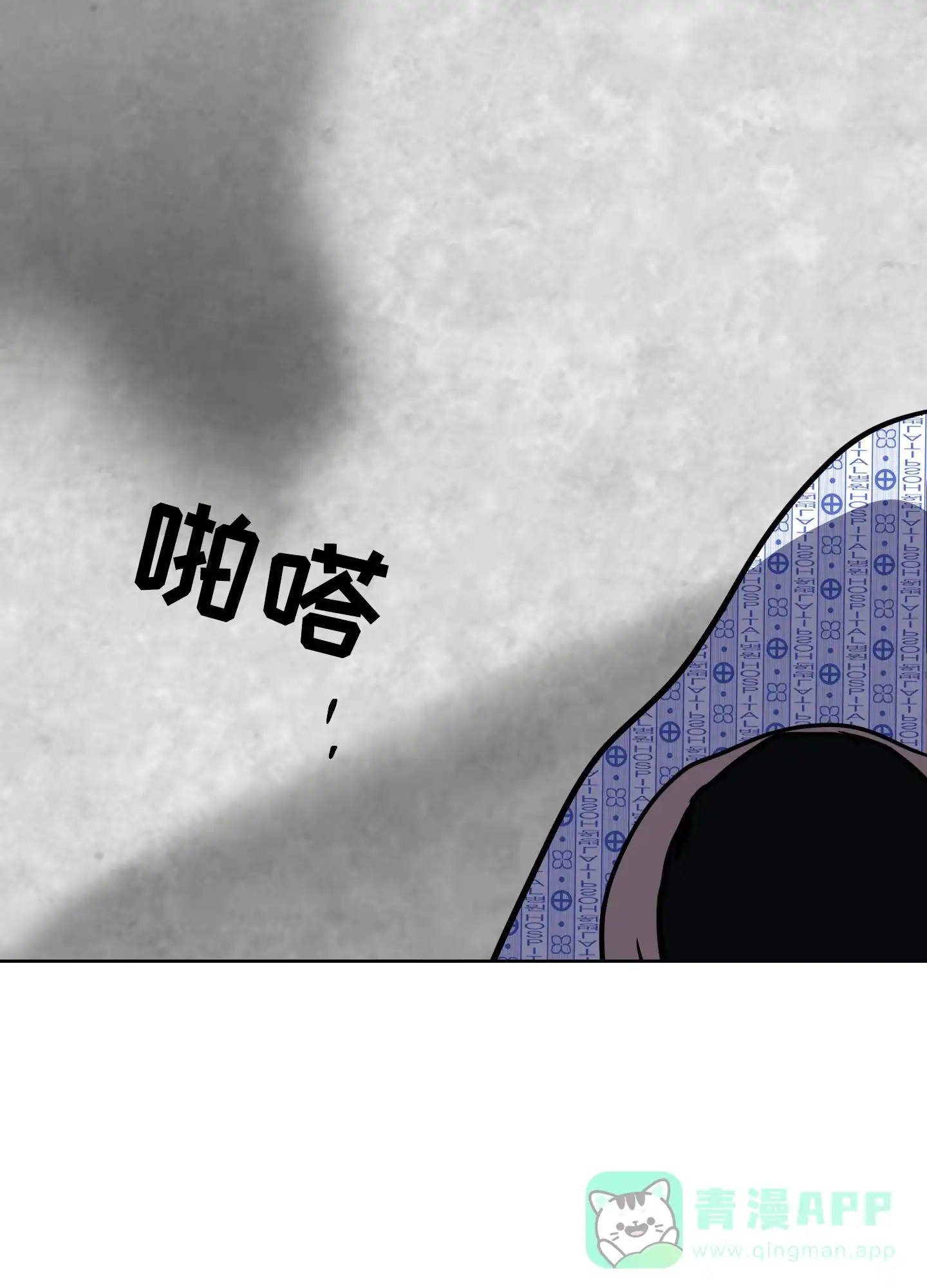 《狂人计划》第6话 第11页