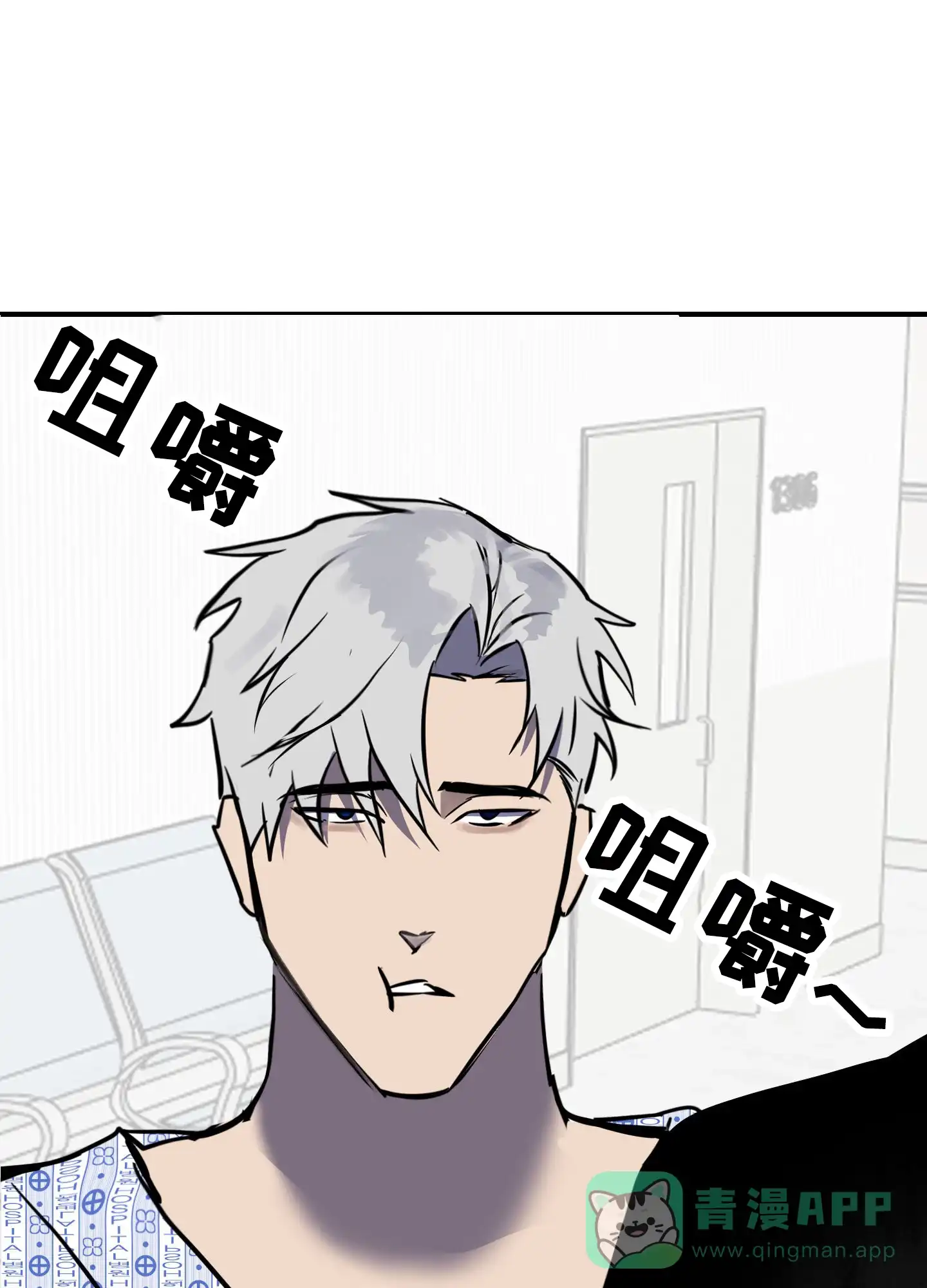 《狂人计划》第6话 第16页