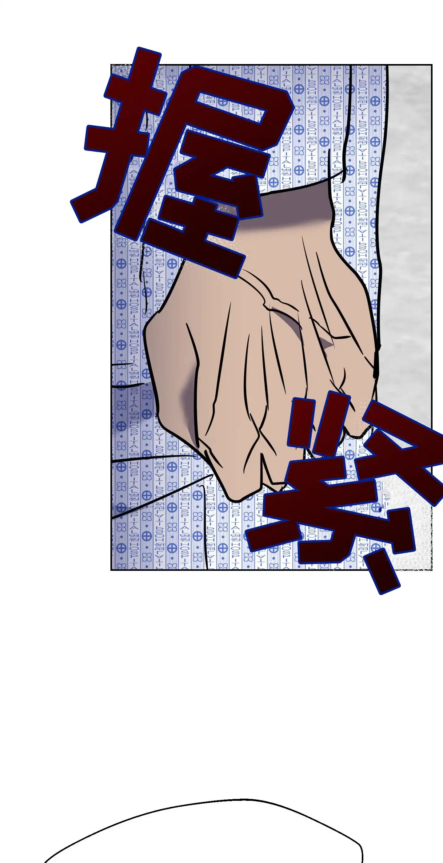 《狂人计划》第7话 第4页