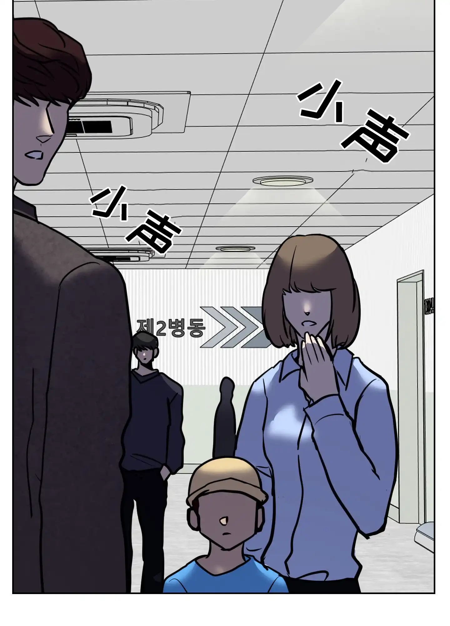 《狂人计划》第7话 第15页