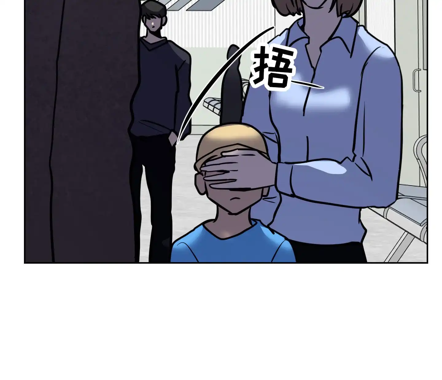 《狂人计划》第7话 第17页