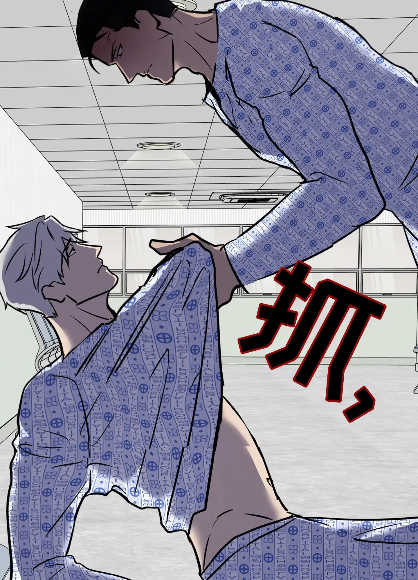 《狂人计划》第7话 第12页