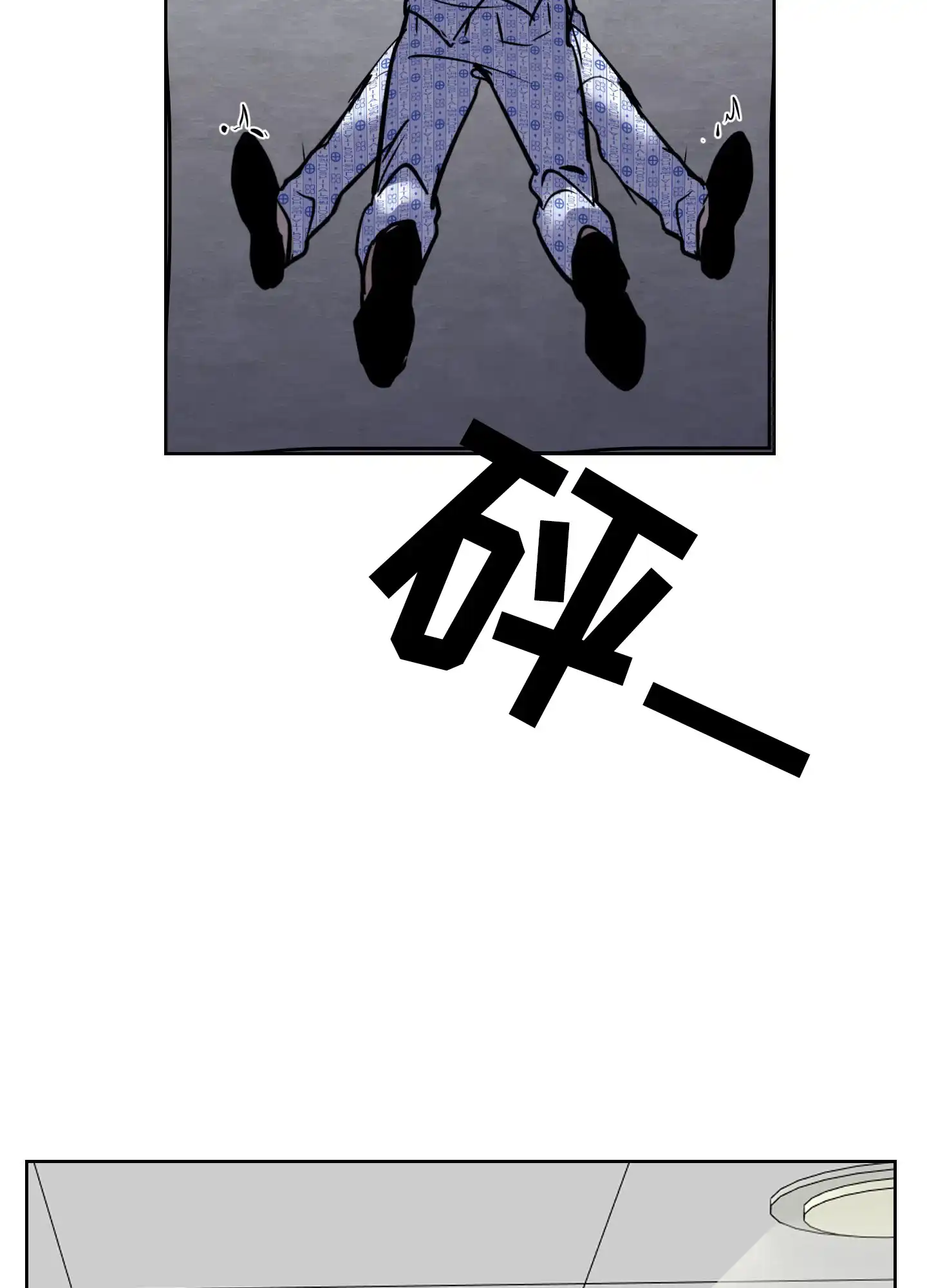 《狂人计划》第7话 第14页