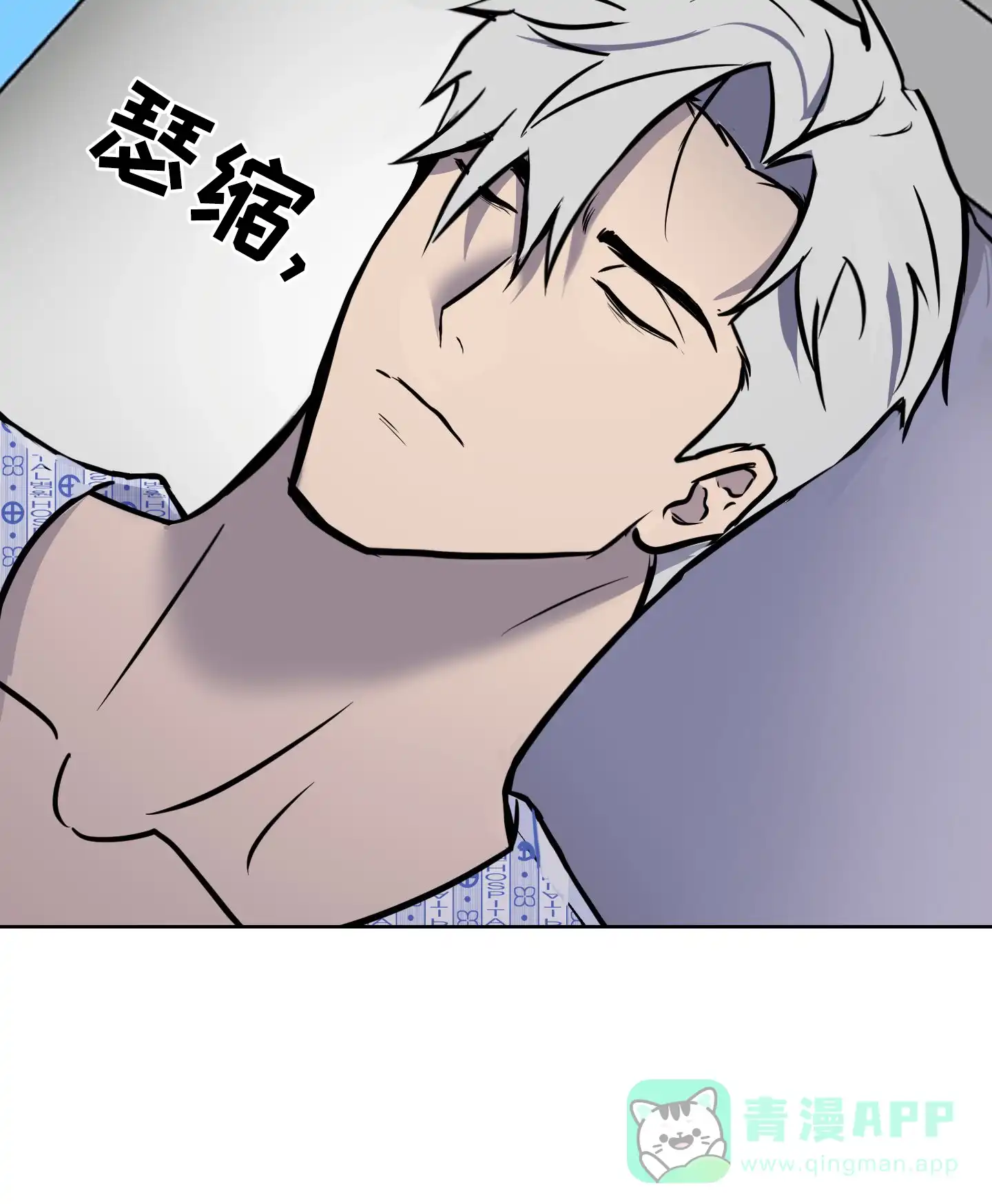 《狂人计划》第8话 第11页