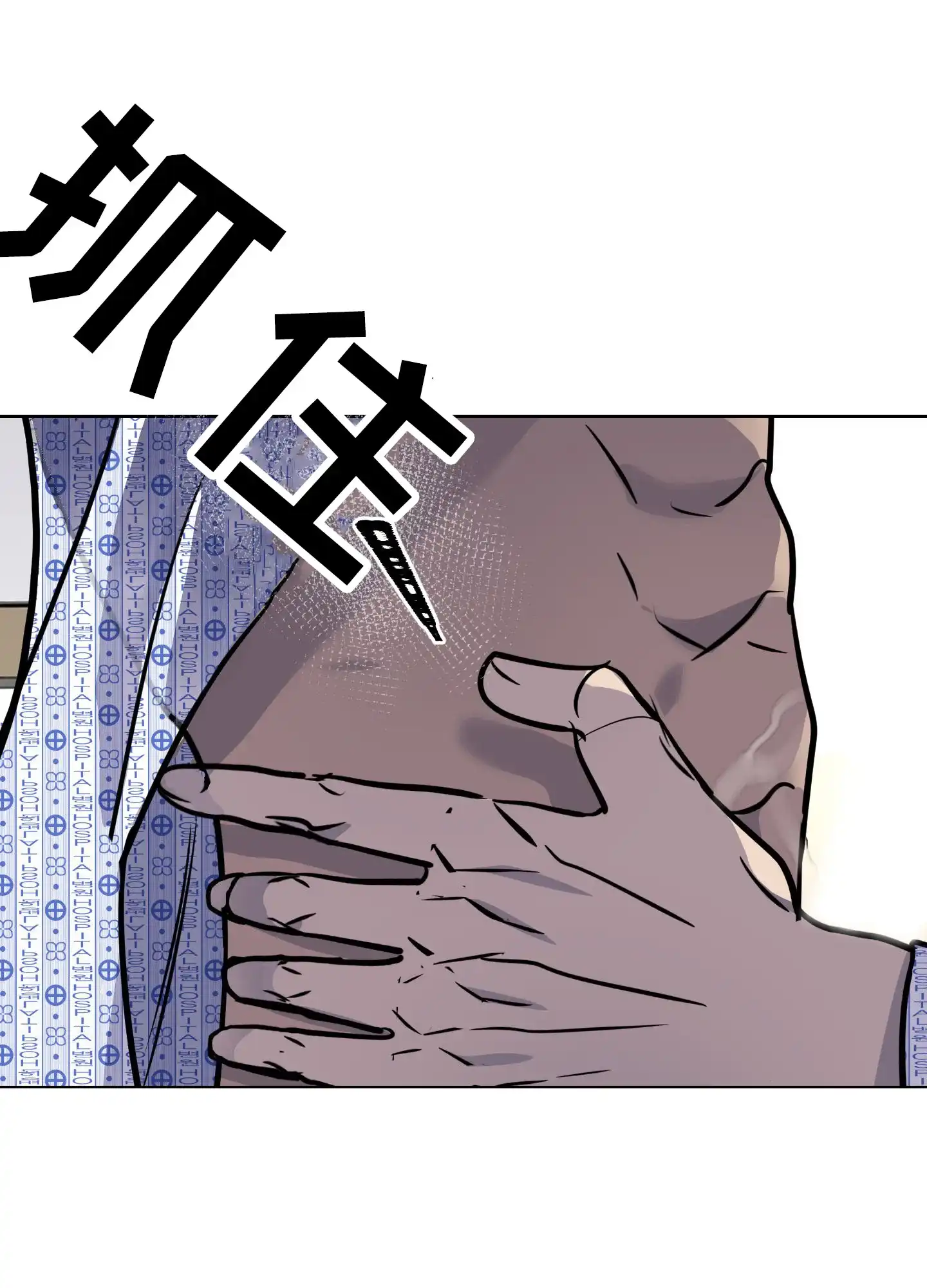 《狂人计划》第8话 第20页