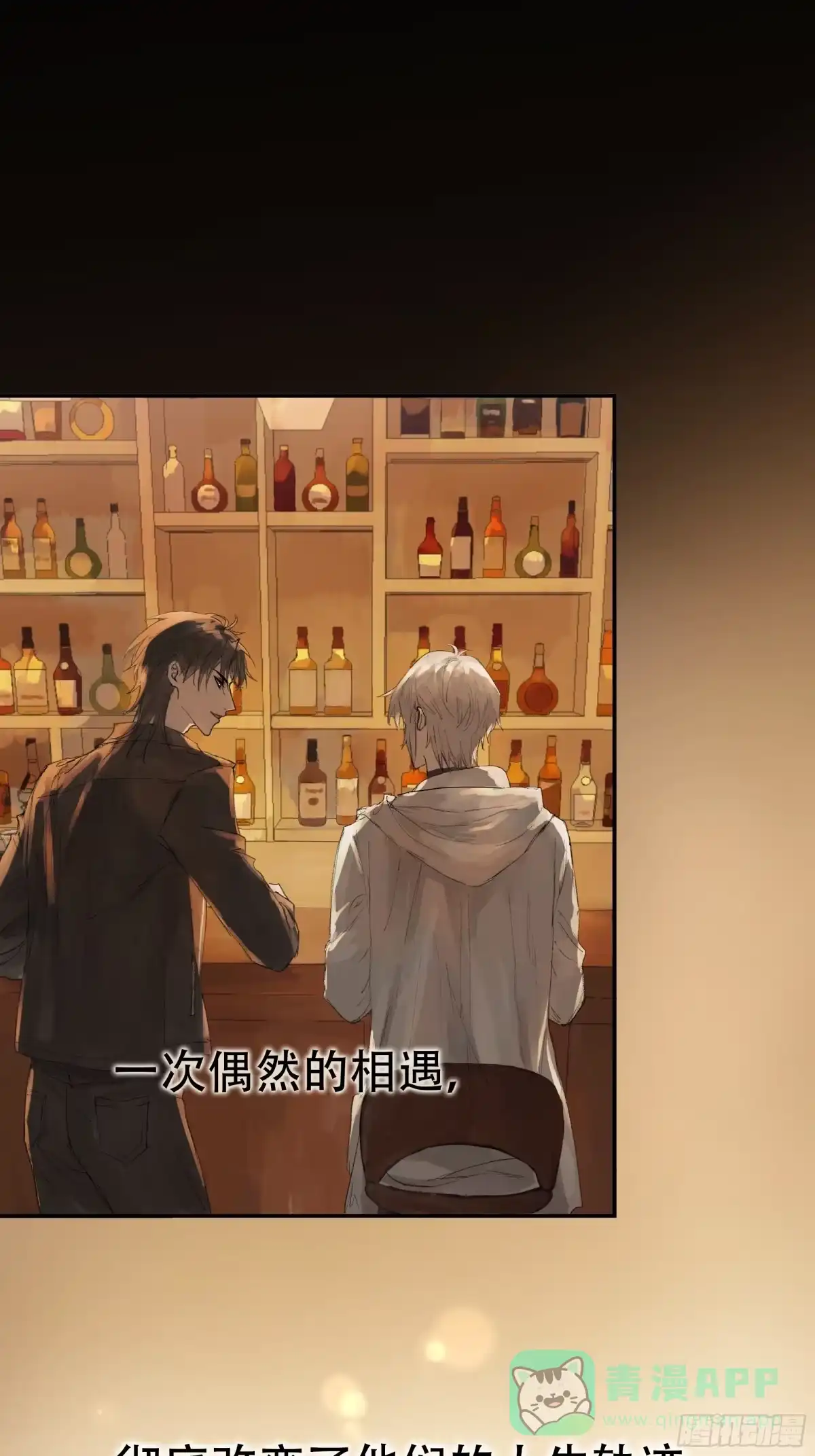 《诳时爱欲》预告 第1页