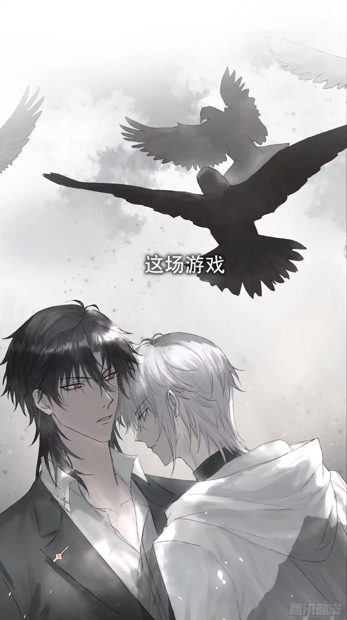 《诳时爱欲》预告 第5页