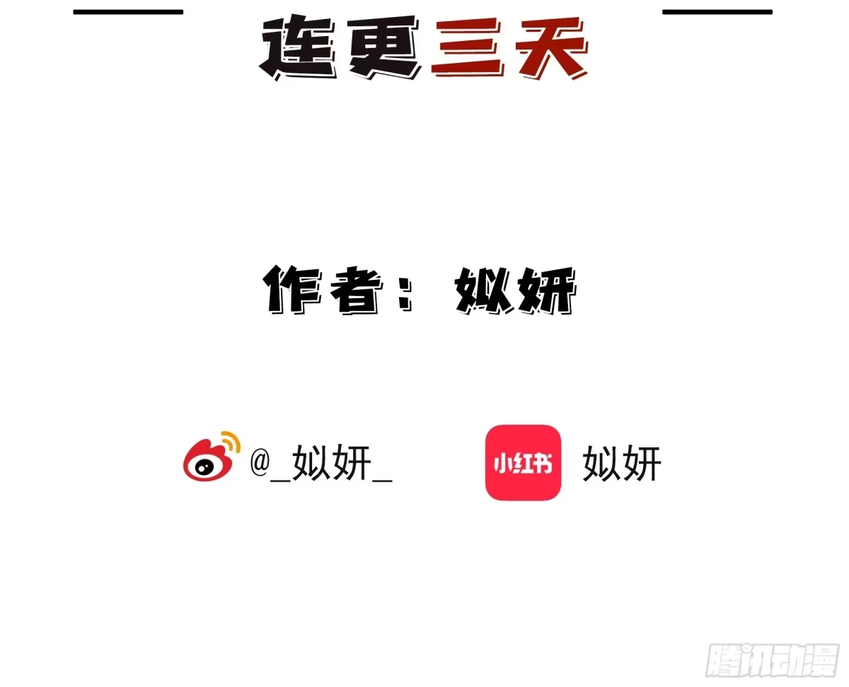 《诳时爱欲》预告 第8页