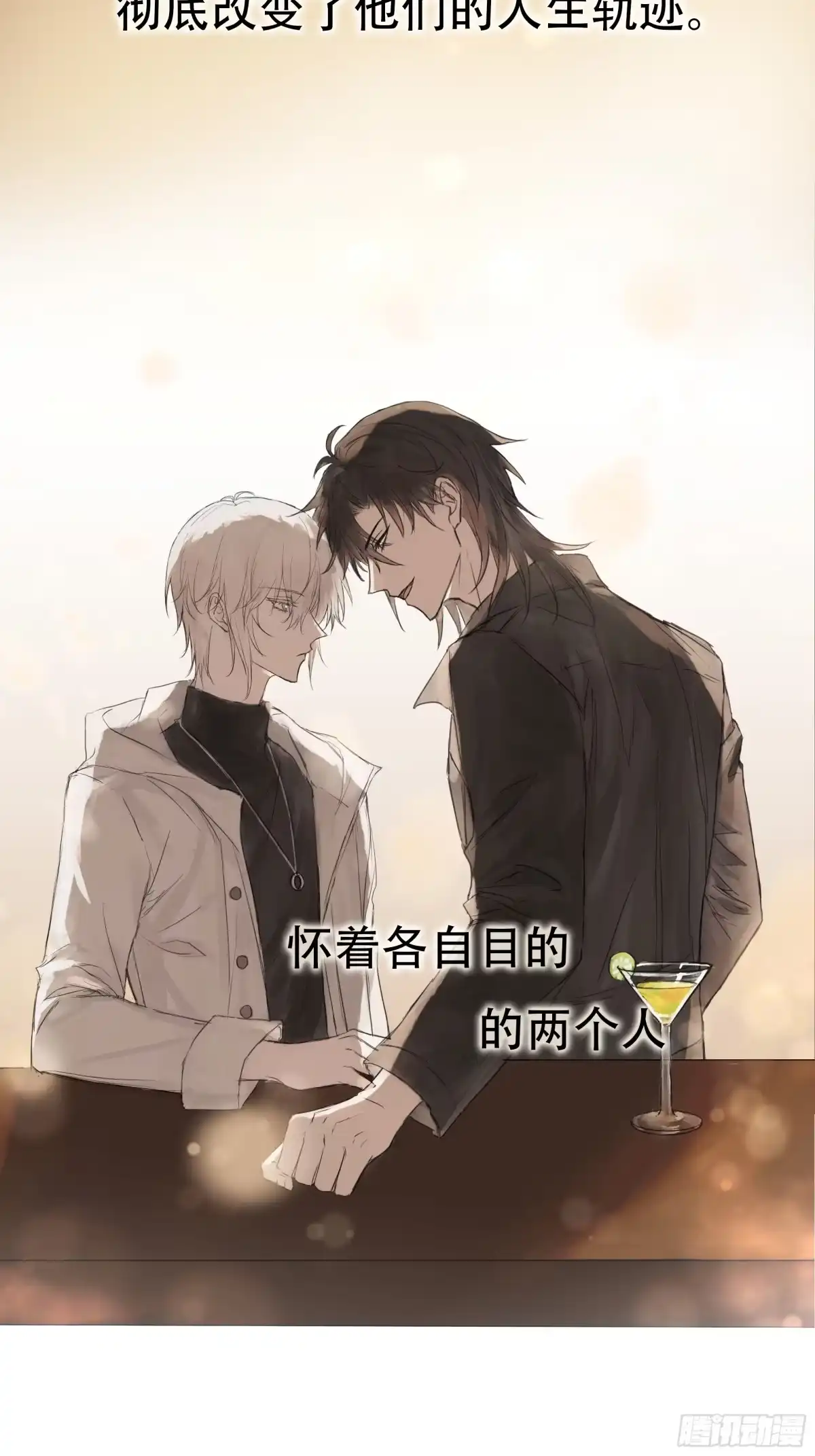 《诳时爱欲》预告 第2页