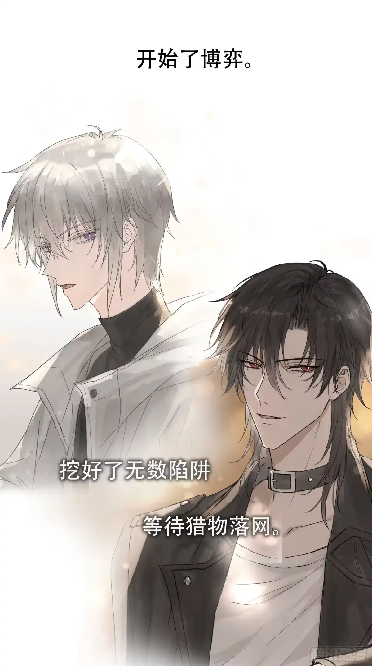 《诳时爱欲》预告 第3页