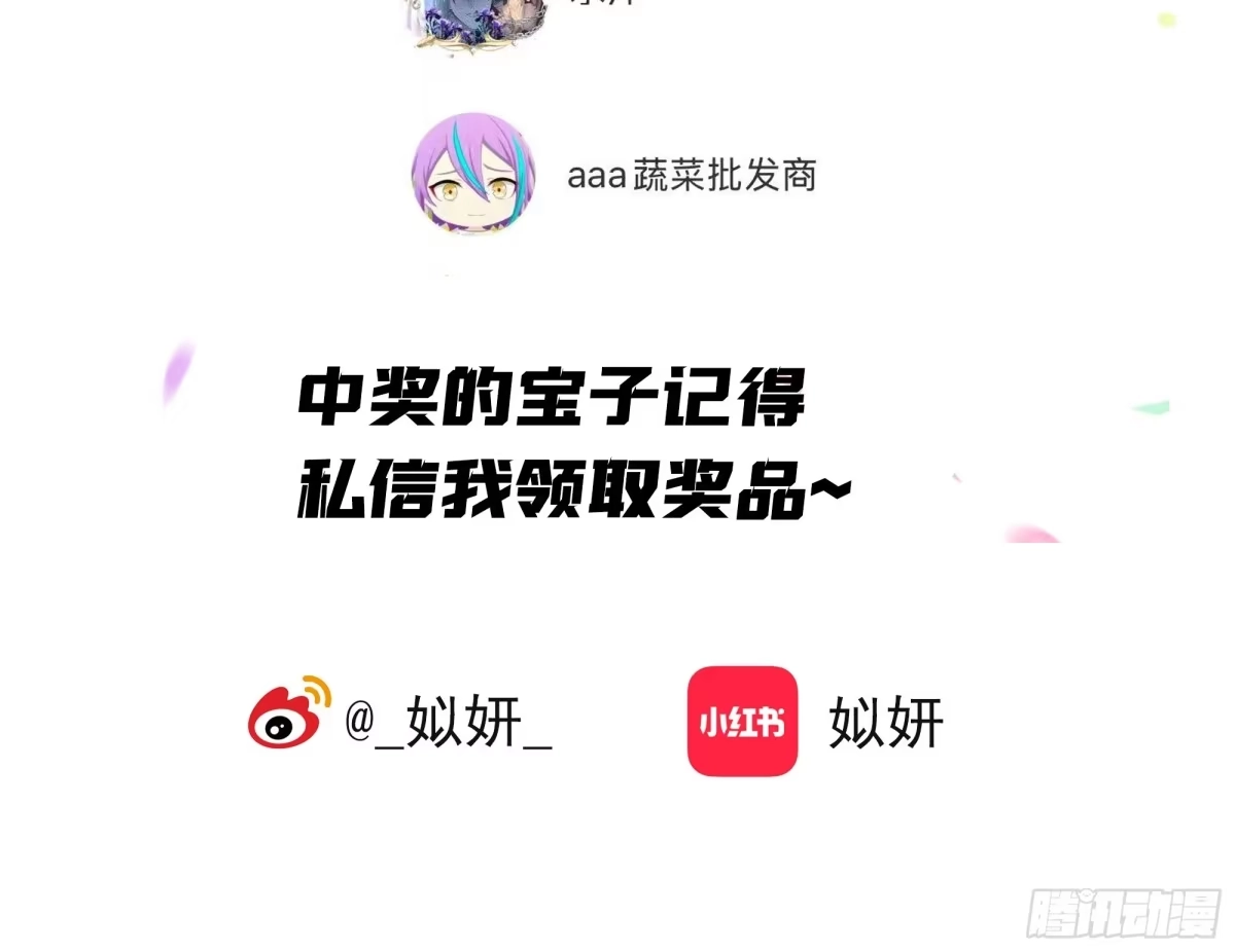《诳时爱欲》09宴会 第24页