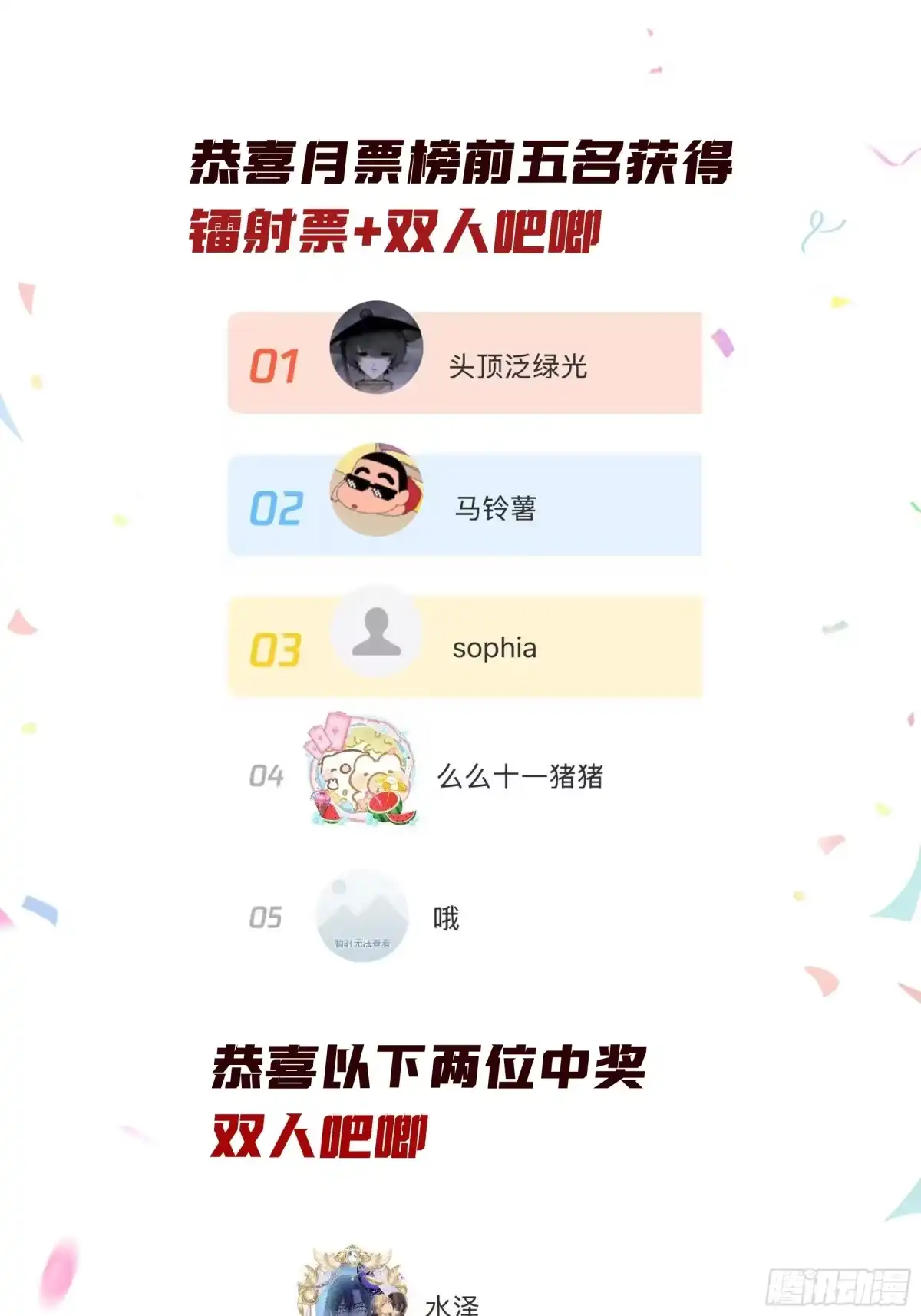 《诳时爱欲》09宴会 第23页