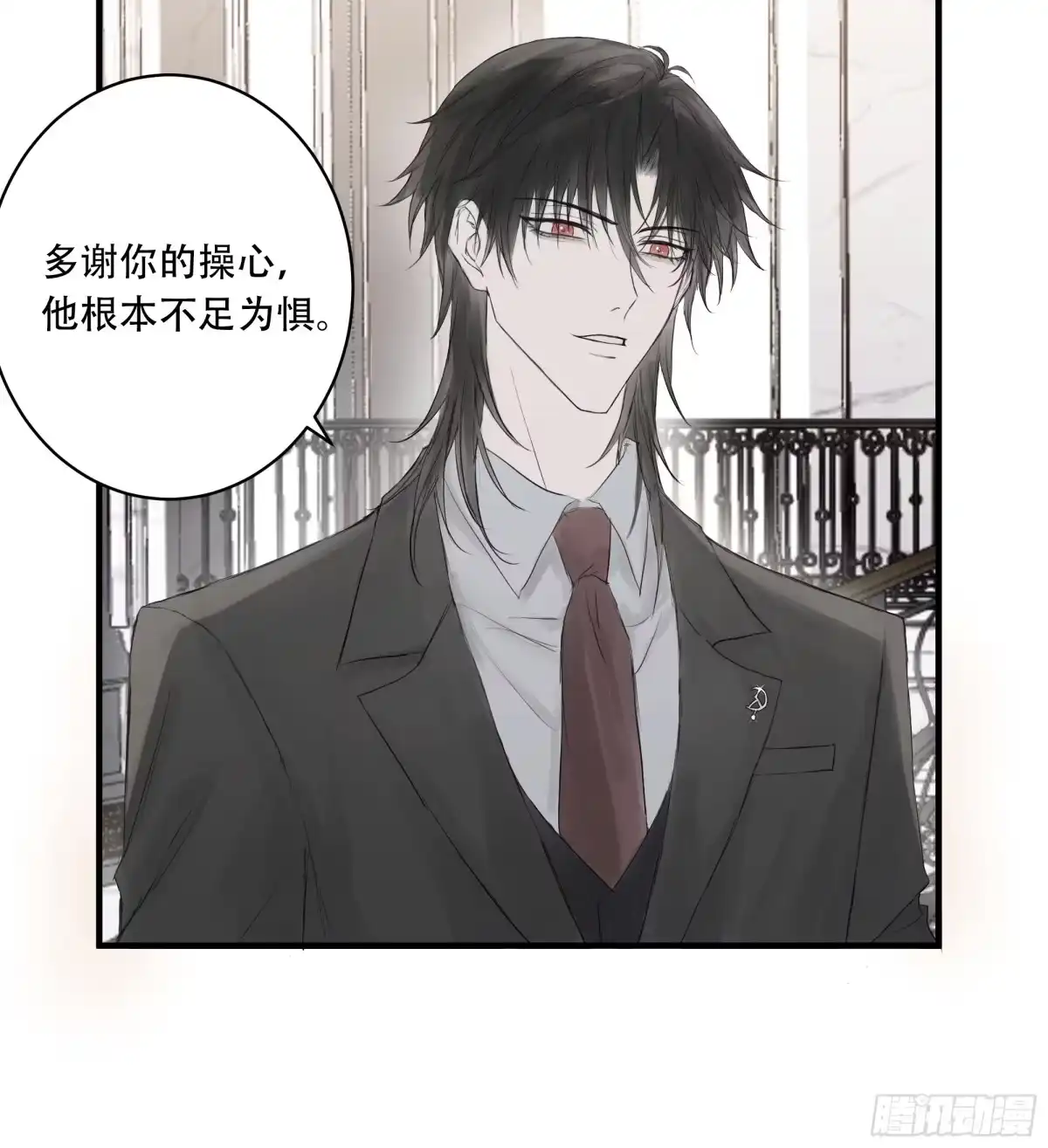 《诳时爱欲》09宴会 第10页