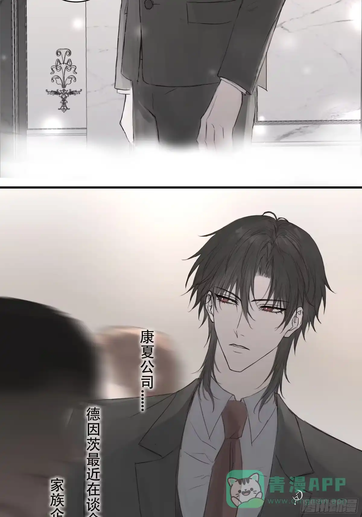 《诳时爱欲》09宴会 第16页