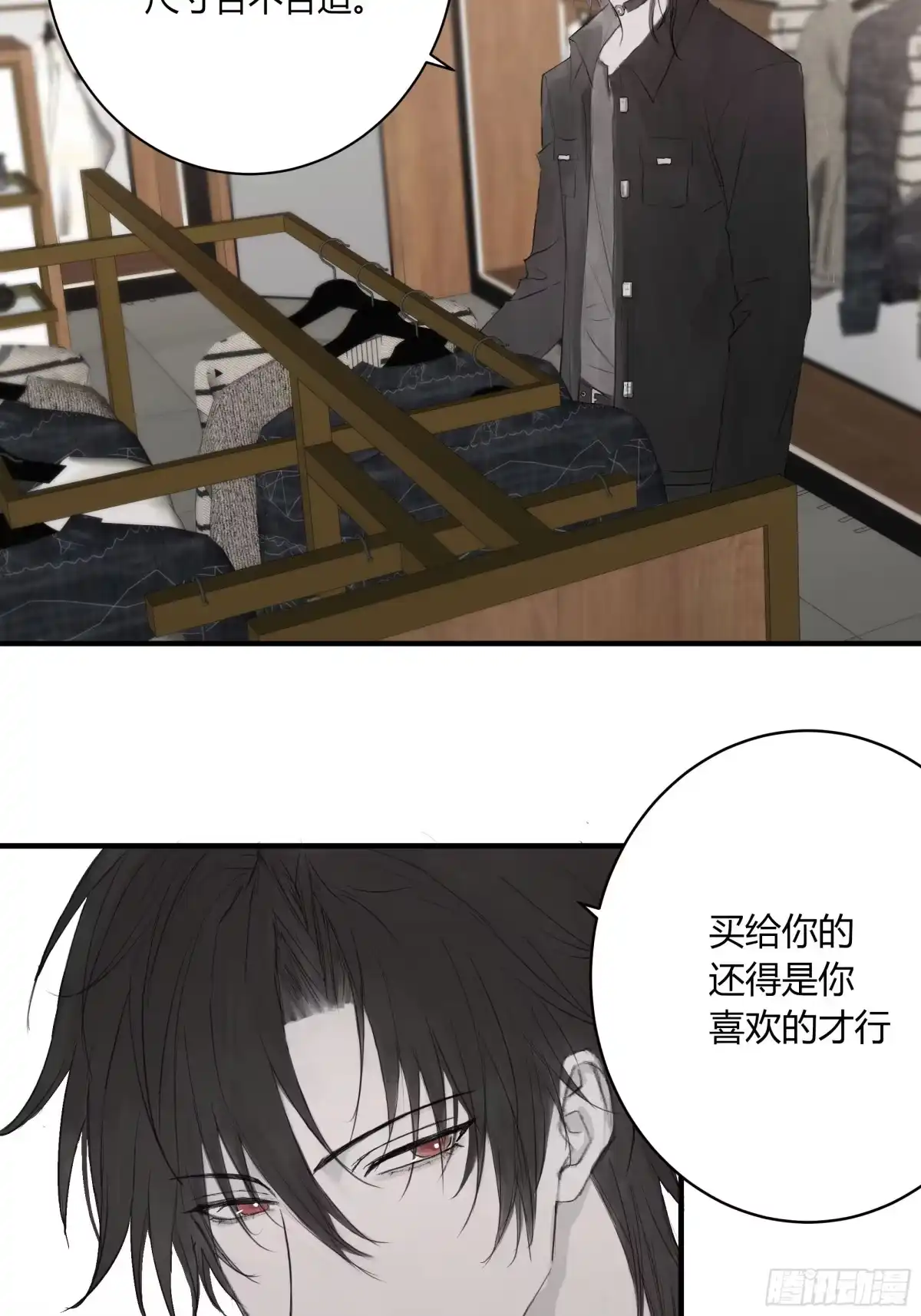 《诳时爱欲》11爱好 第4页