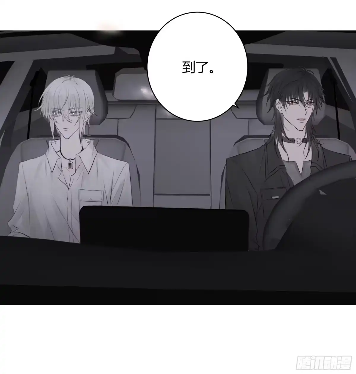 《诳时爱欲》11爱好 第20页