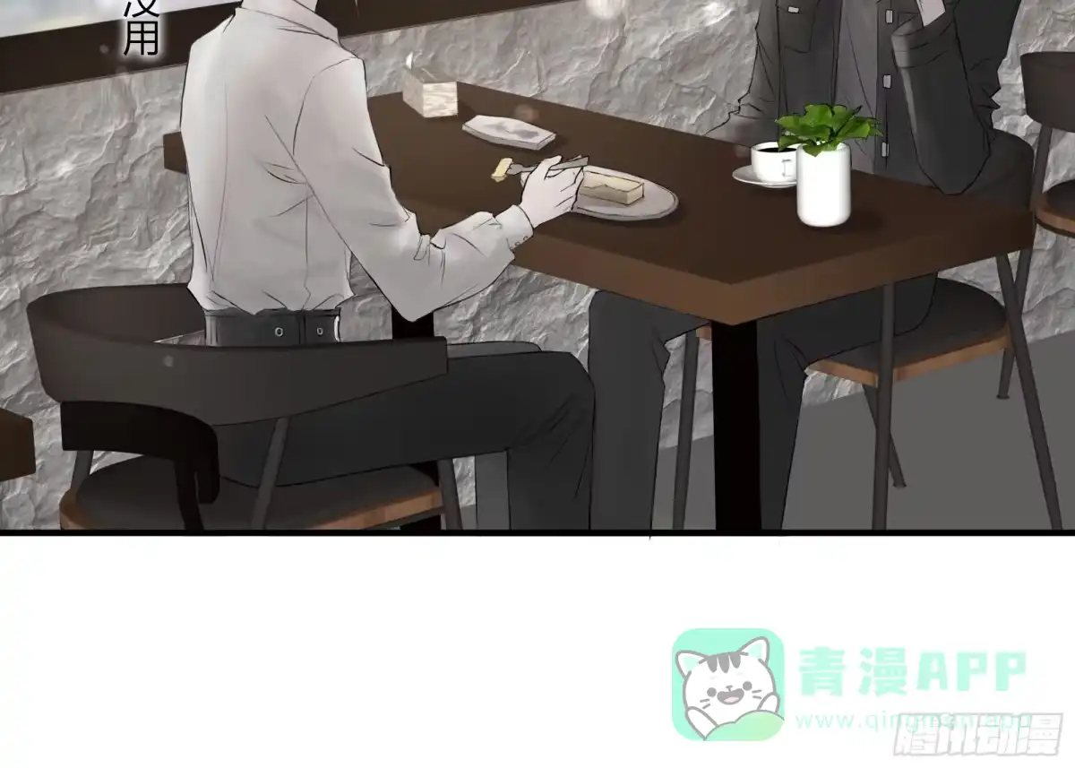 《诳时爱欲》11爱好 第16页