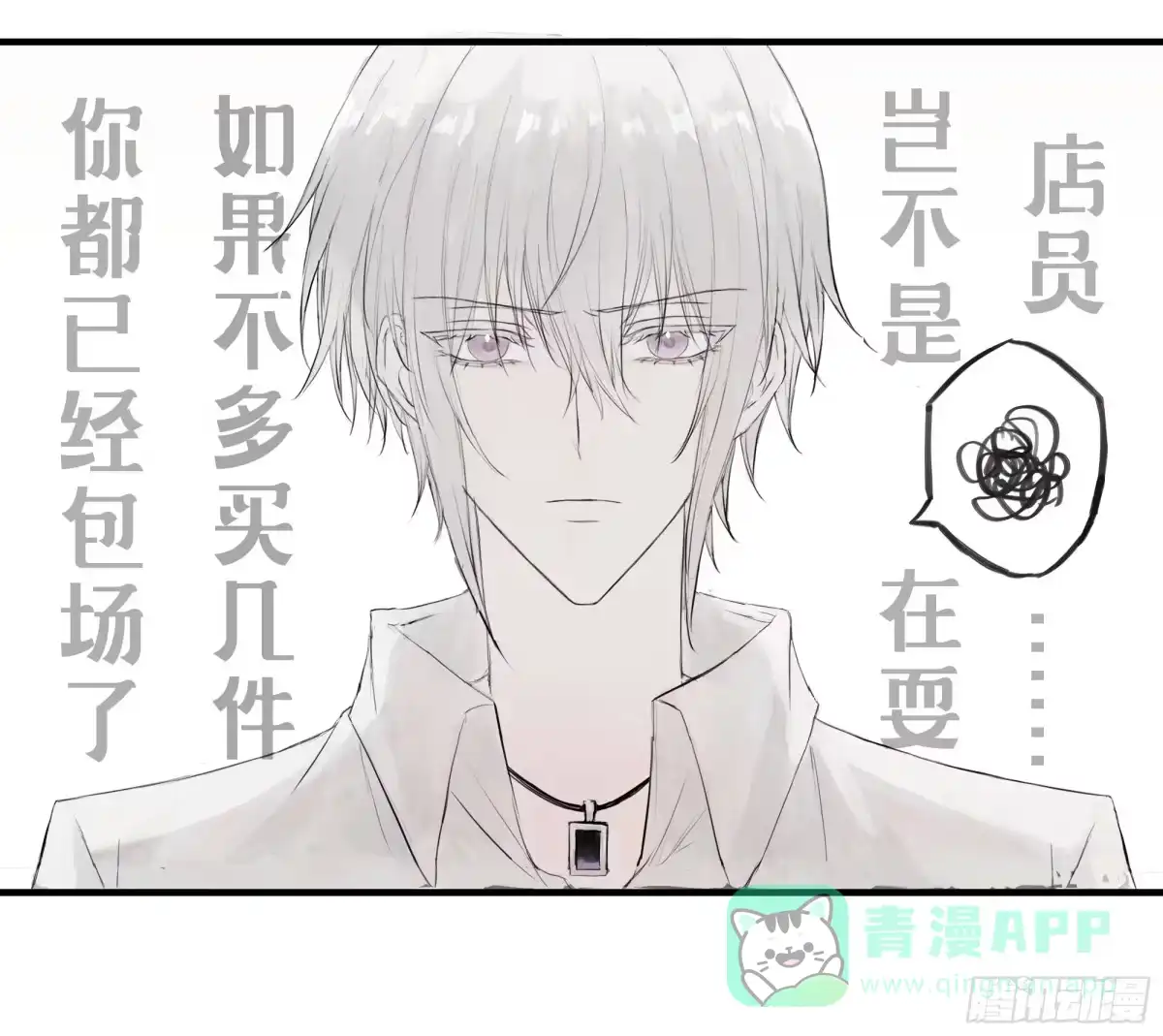 《诳时爱欲》11爱好 第6页
