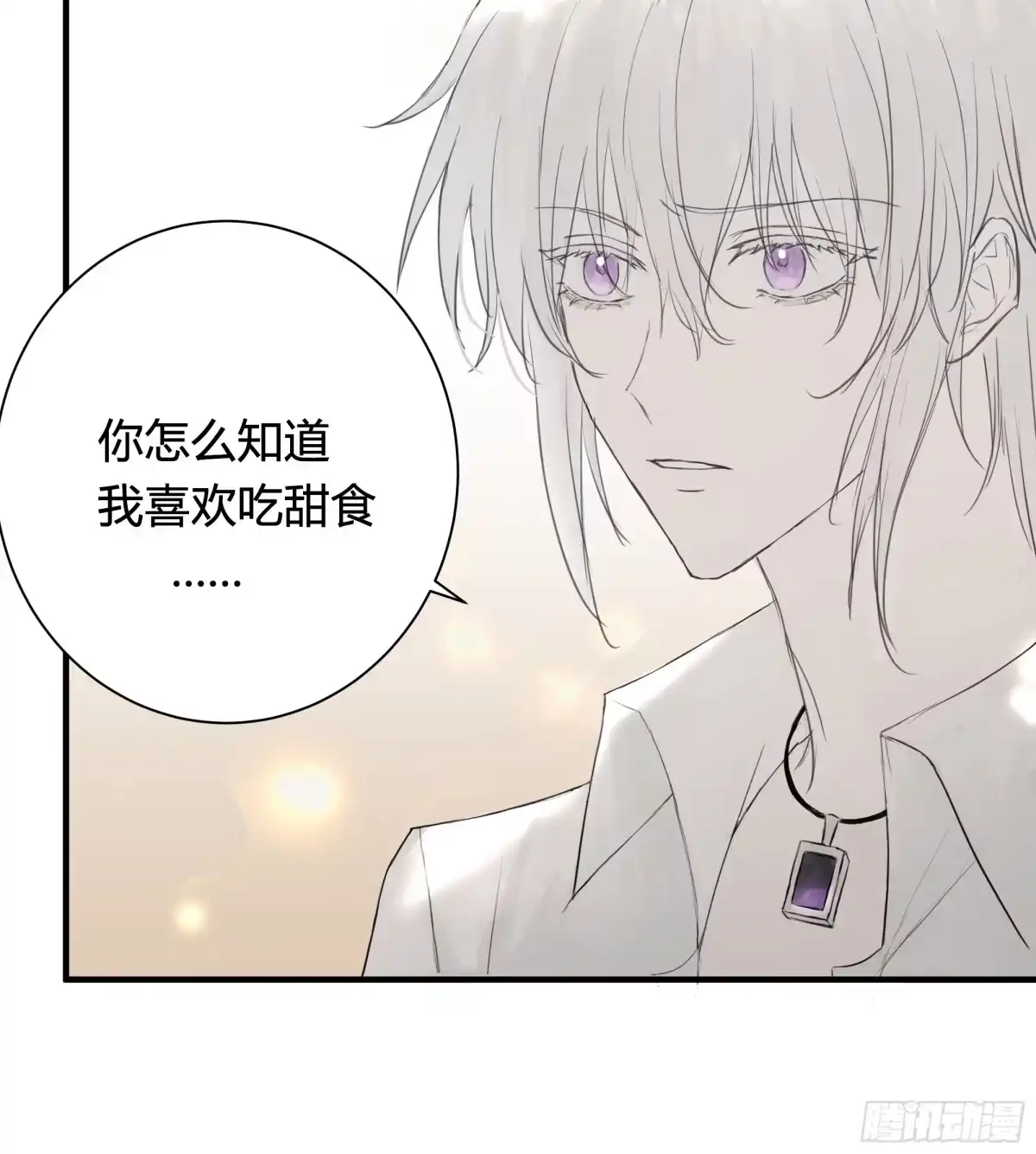 《诳时爱欲》11爱好 第9页