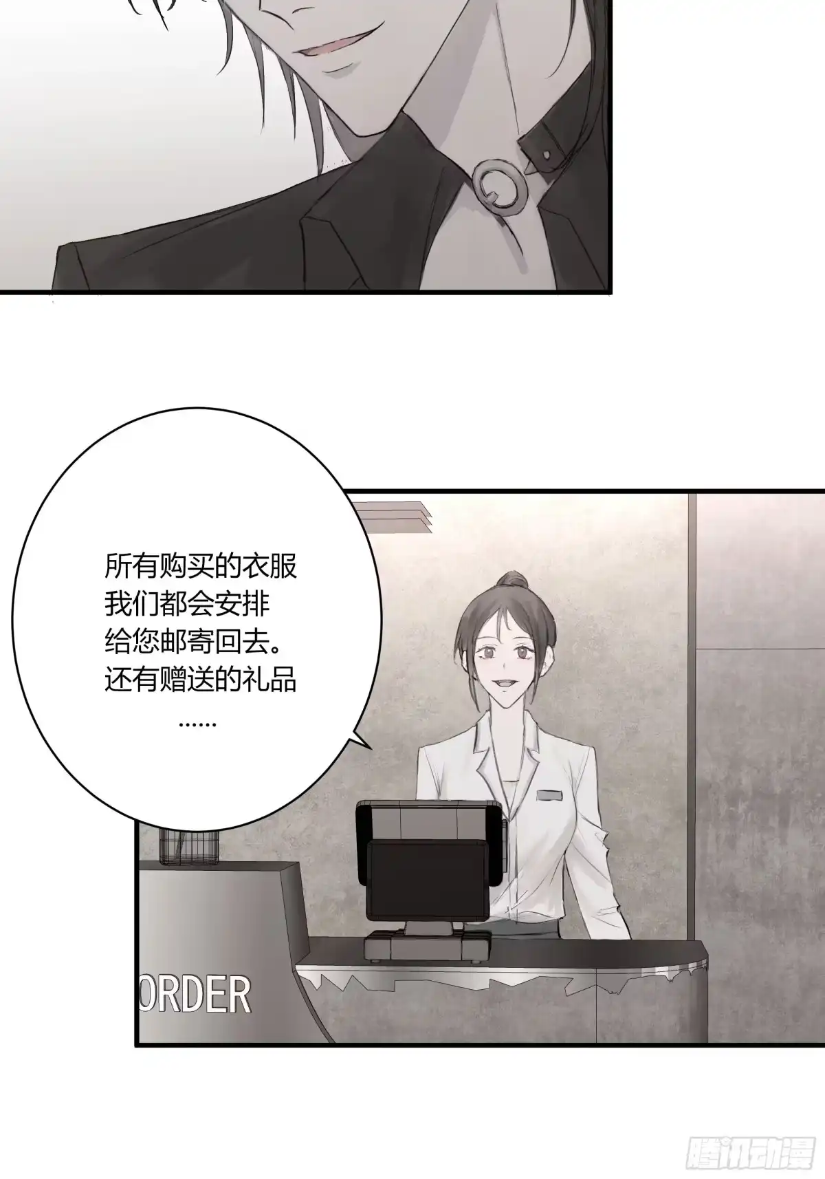《诳时爱欲》11爱好 第5页