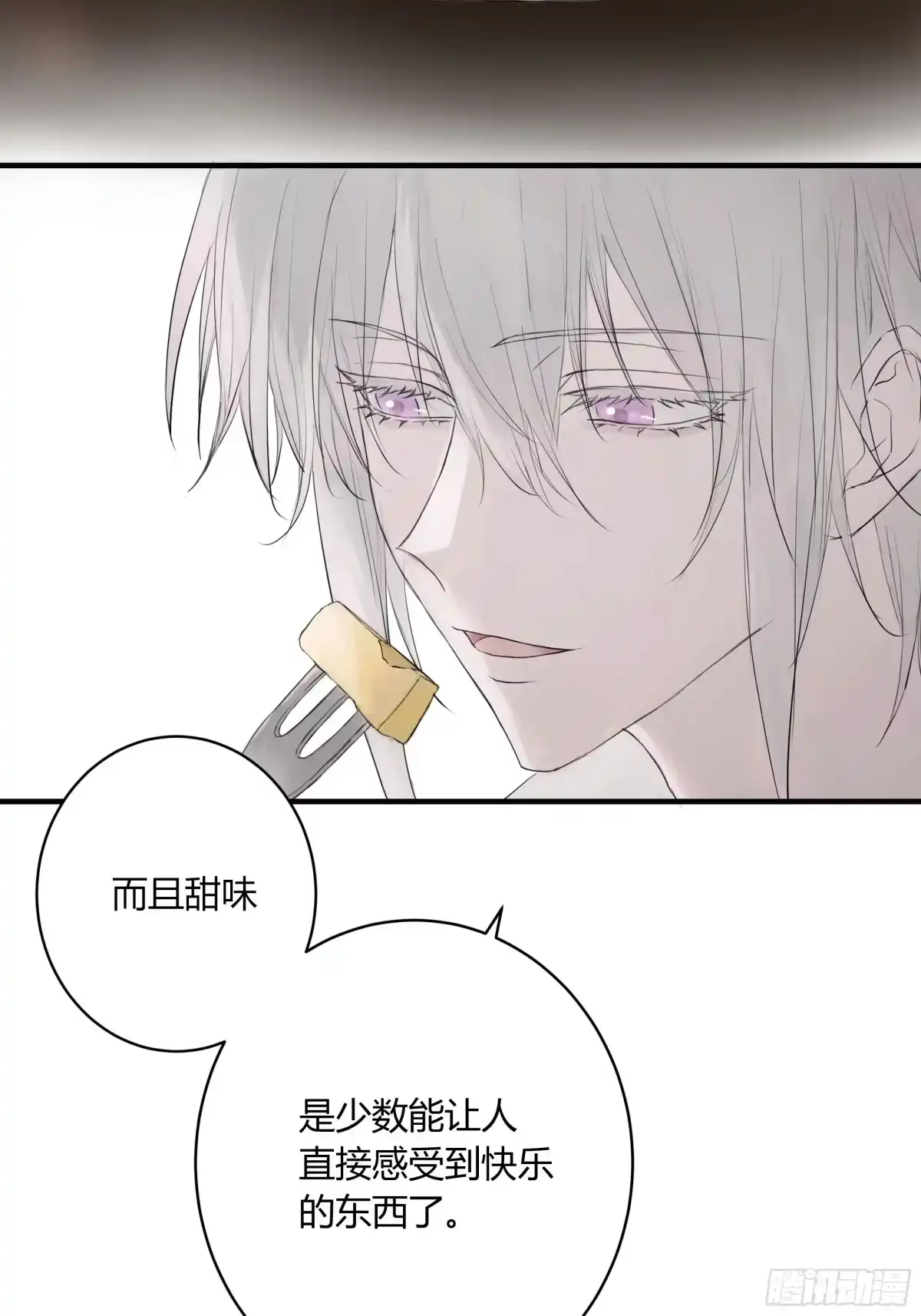 《诳时爱欲》11爱好 第14页