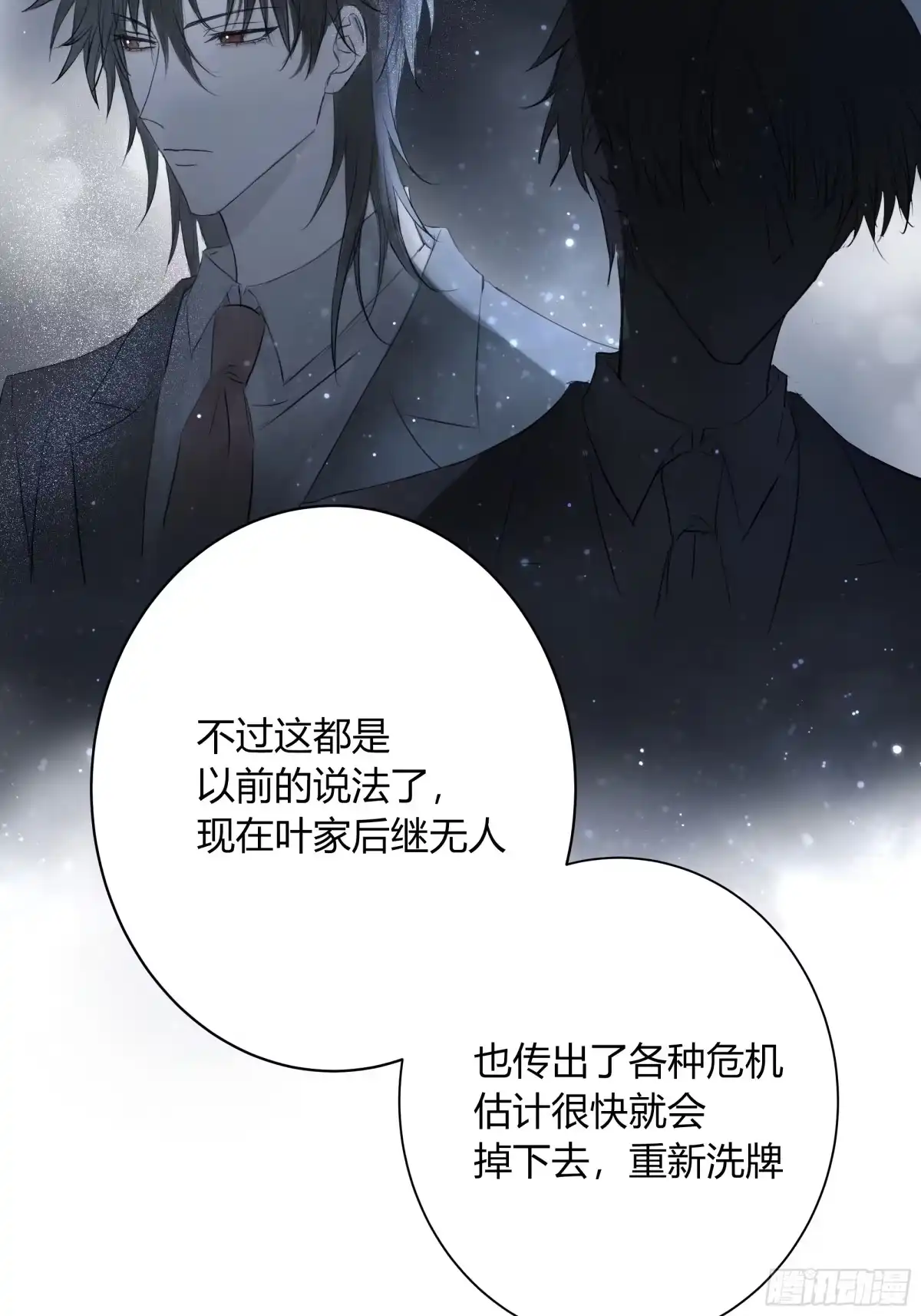 《诳时爱欲》12夜景 第17页