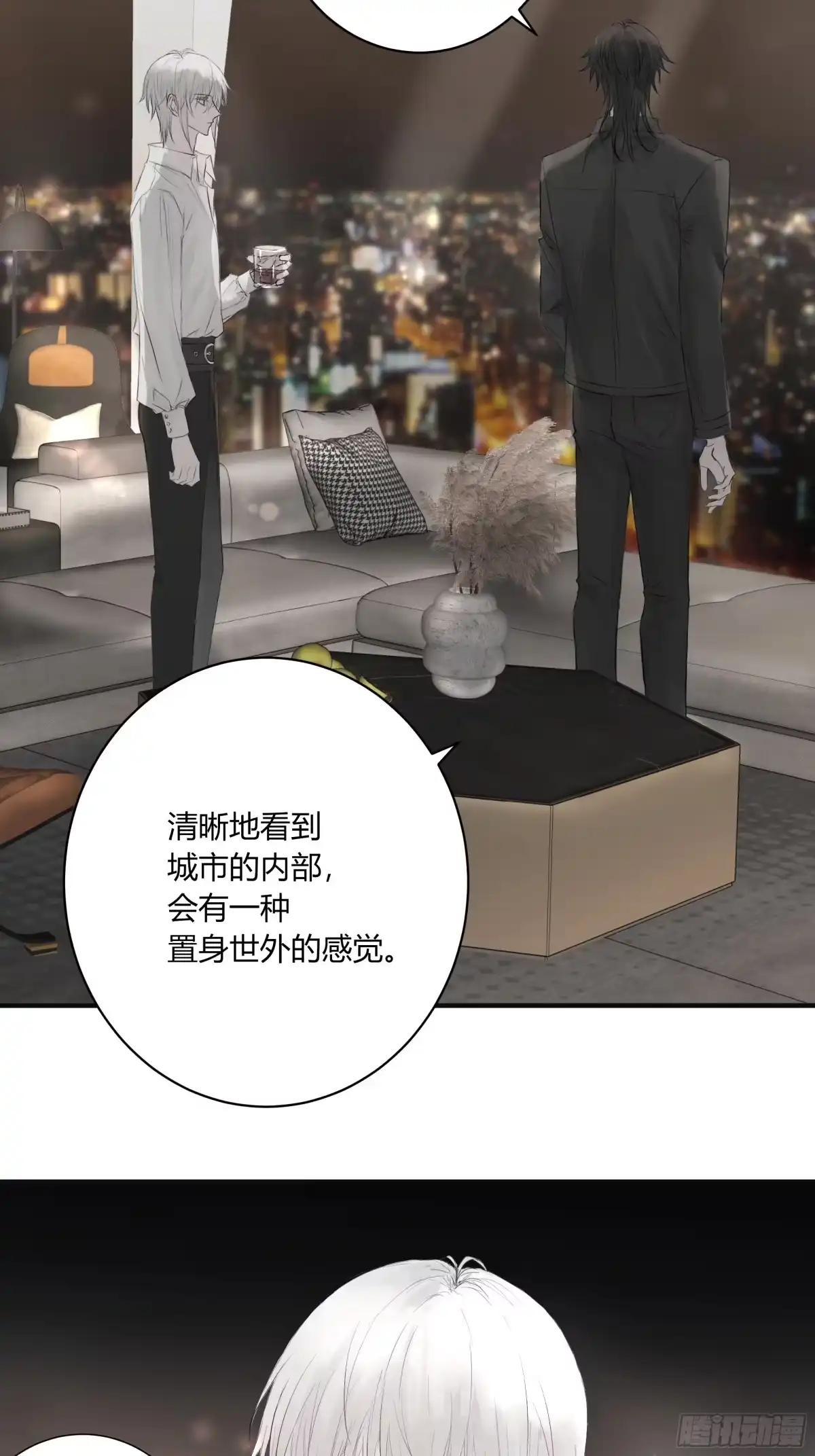 《诳时爱欲》12夜景 第9页