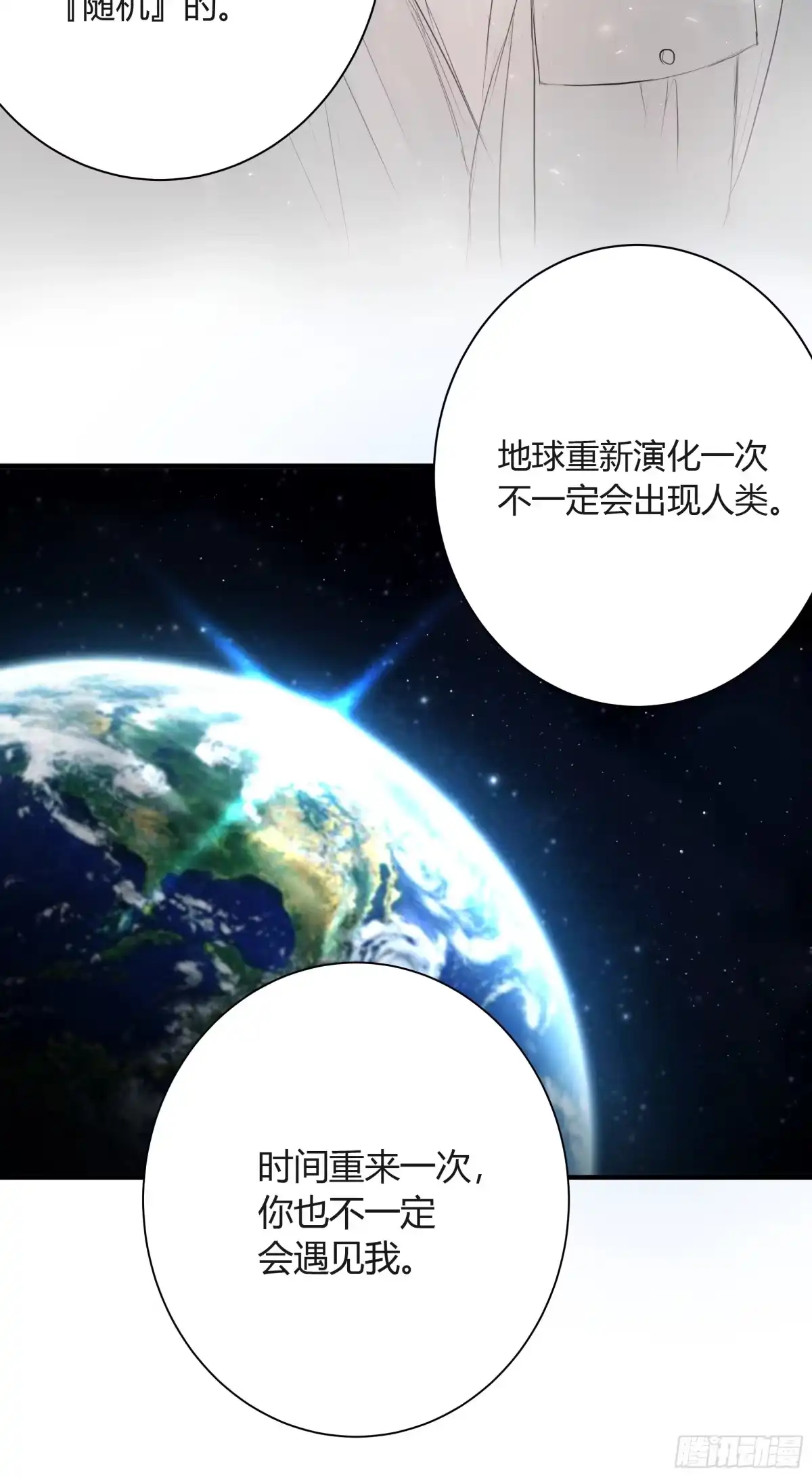 《诳时爱欲》13你眼中的世界 第13页