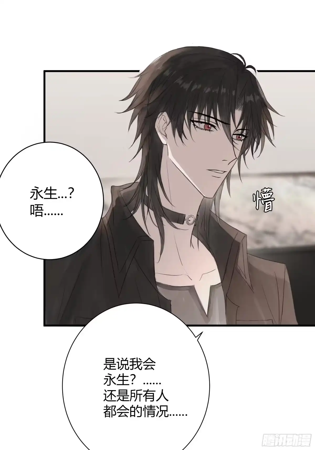 《诳时爱欲》13你眼中的世界 第22页