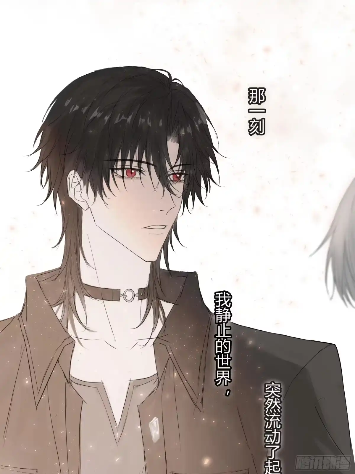 《诳时爱欲》13你眼中的世界 第19页
