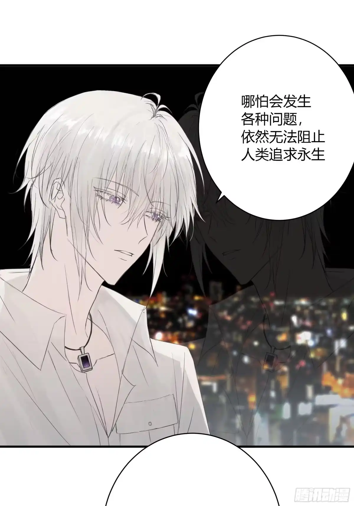 《诳时爱欲》13你眼中的世界 第5页