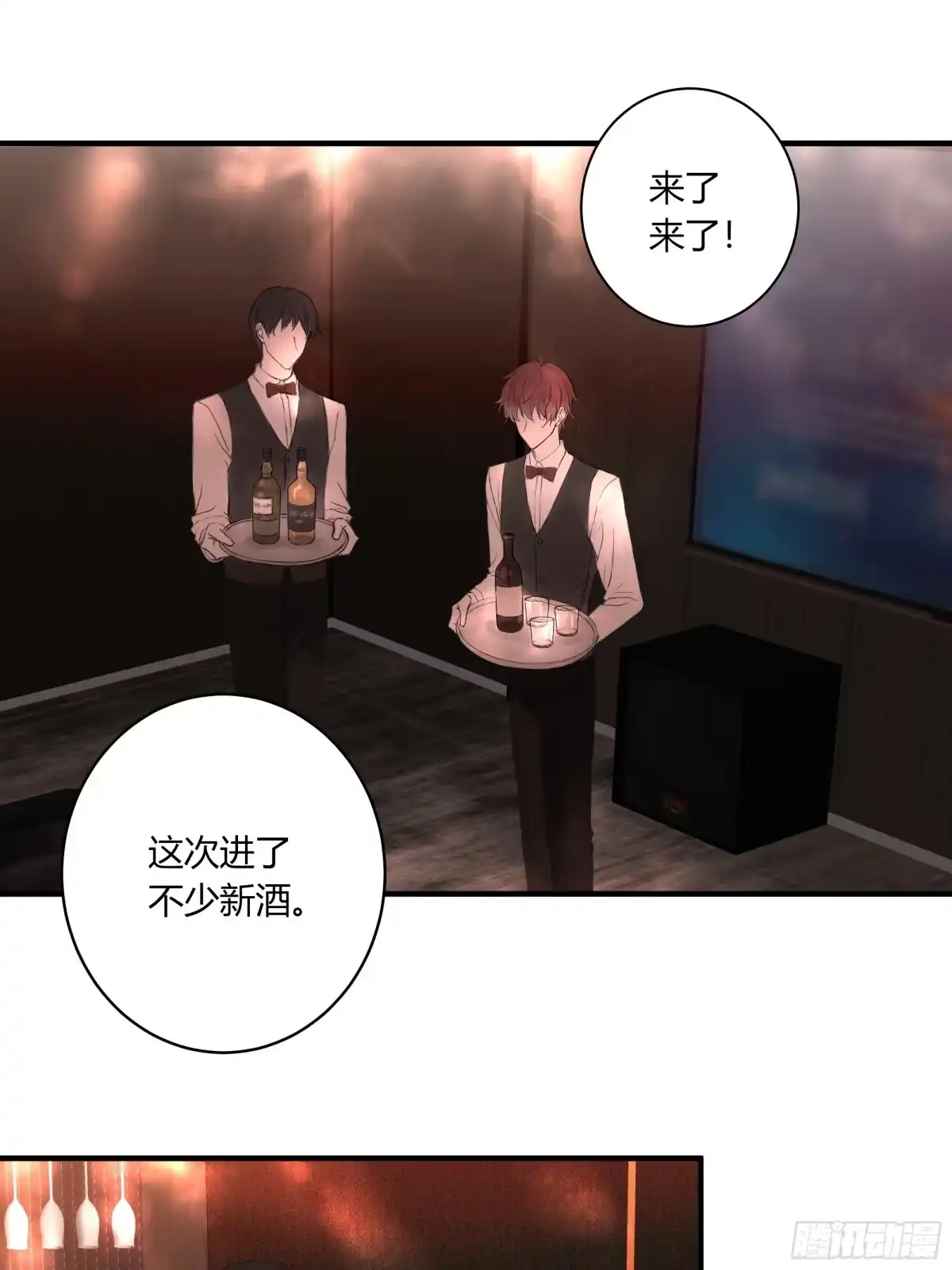 《诳时爱欲》14无趣的日常 第11页