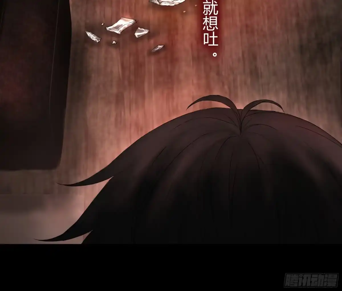 《诳时爱欲》14无趣的日常 第18页