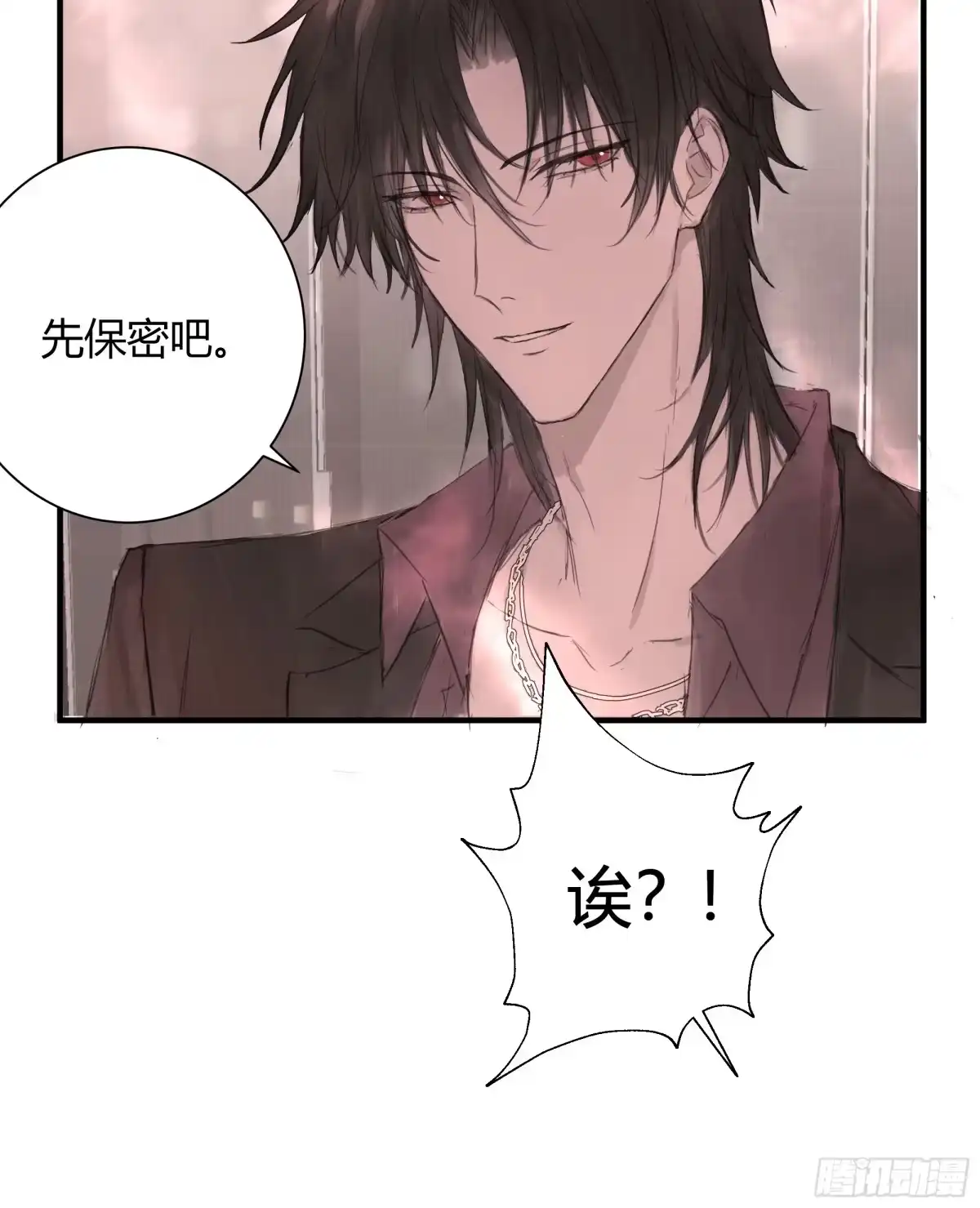 《诳时爱欲》14无趣的日常 第28页