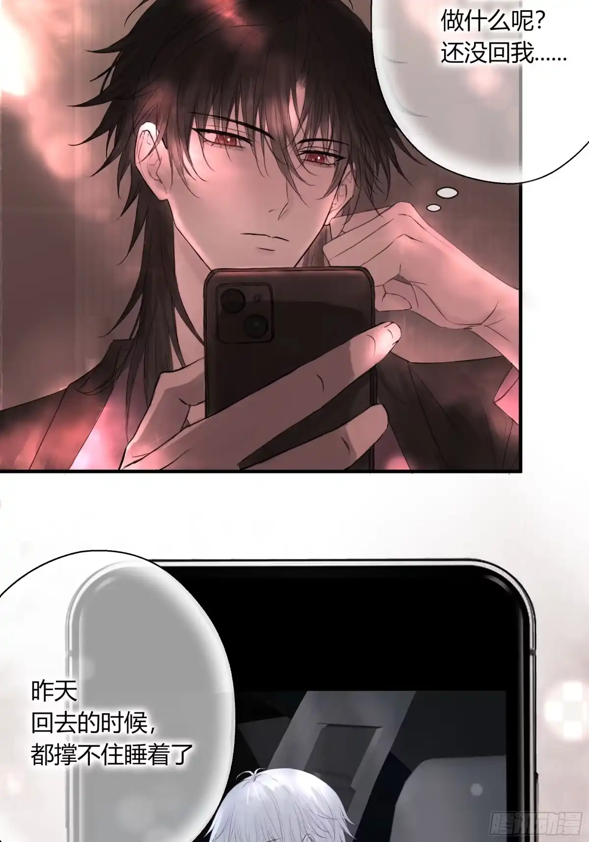 《诳时爱欲》14无趣的日常 第9页