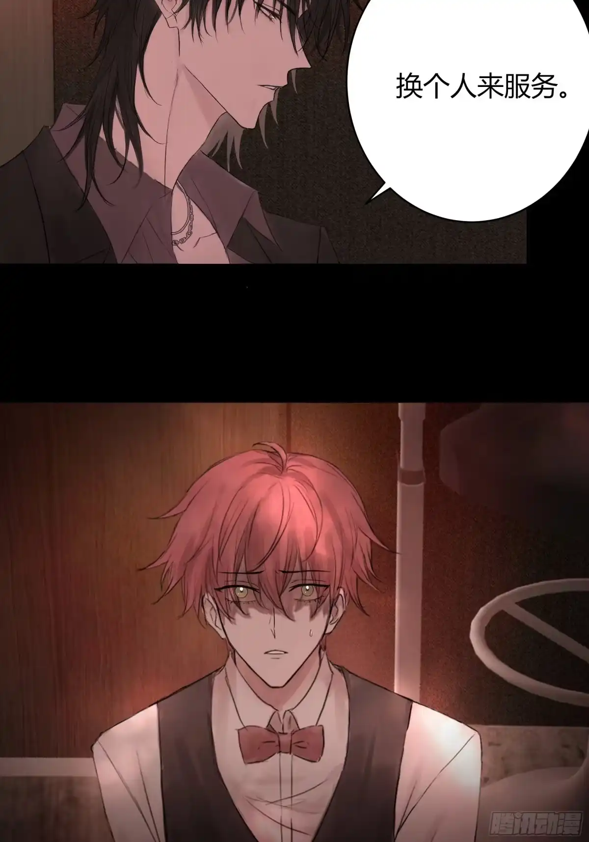 《诳时爱欲》14无趣的日常 第21页