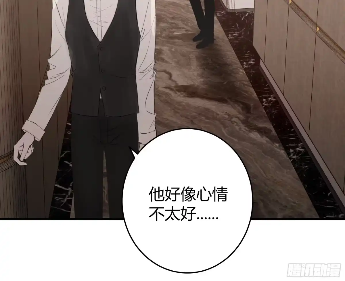 《诳时爱欲》14无趣的日常 第23页