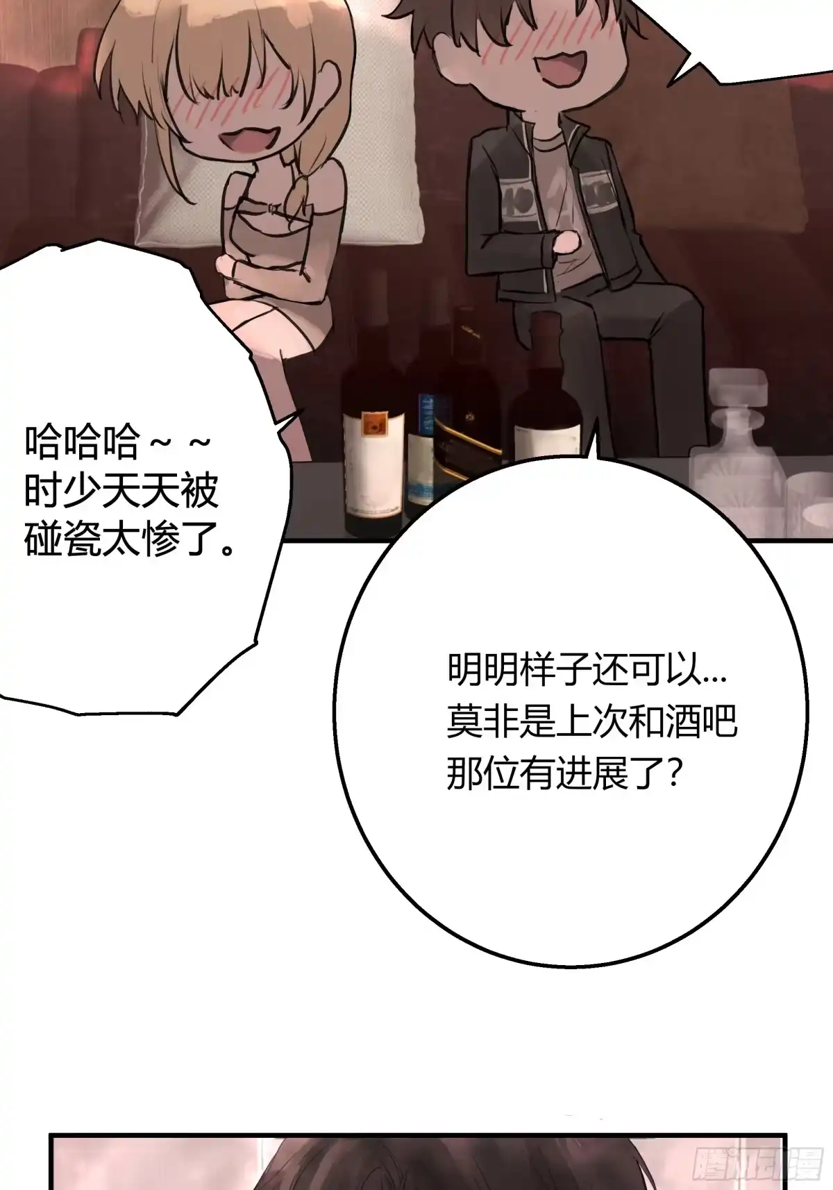 《诳时爱欲》14无趣的日常 第27页
