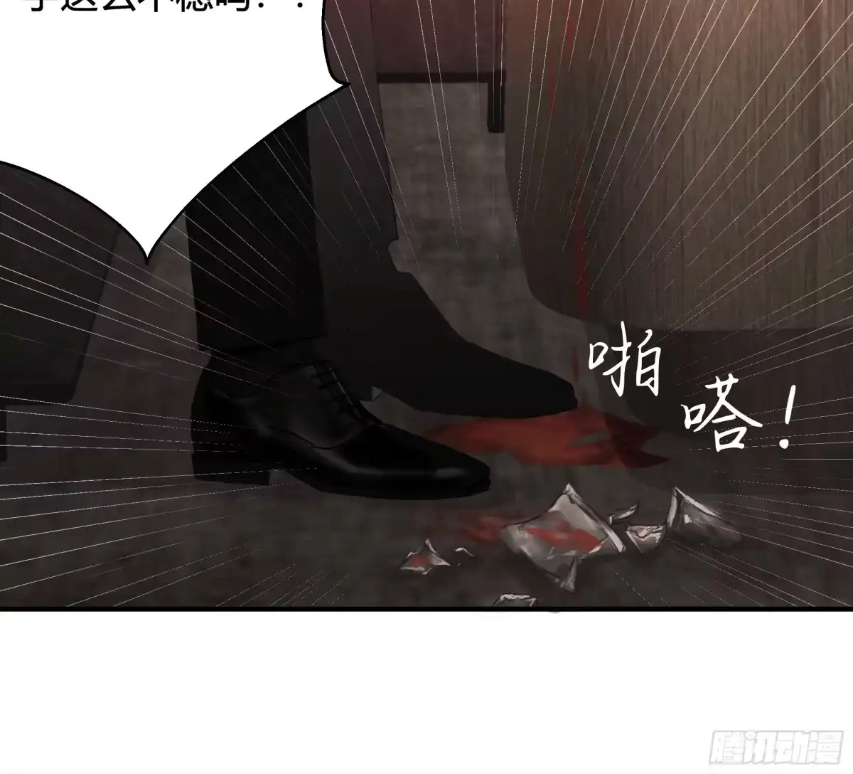 《诳时爱欲》14无趣的日常 第14页