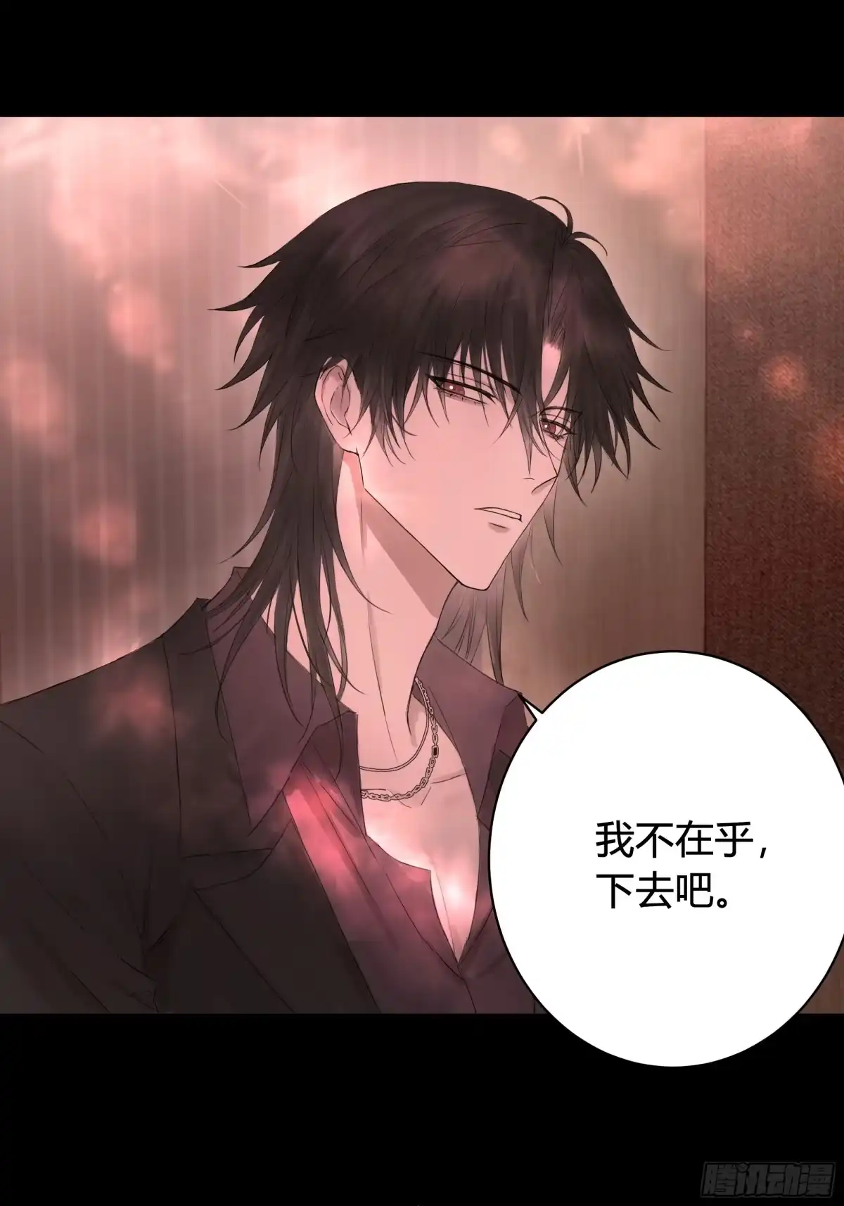 《诳时爱欲》14无趣的日常 第19页