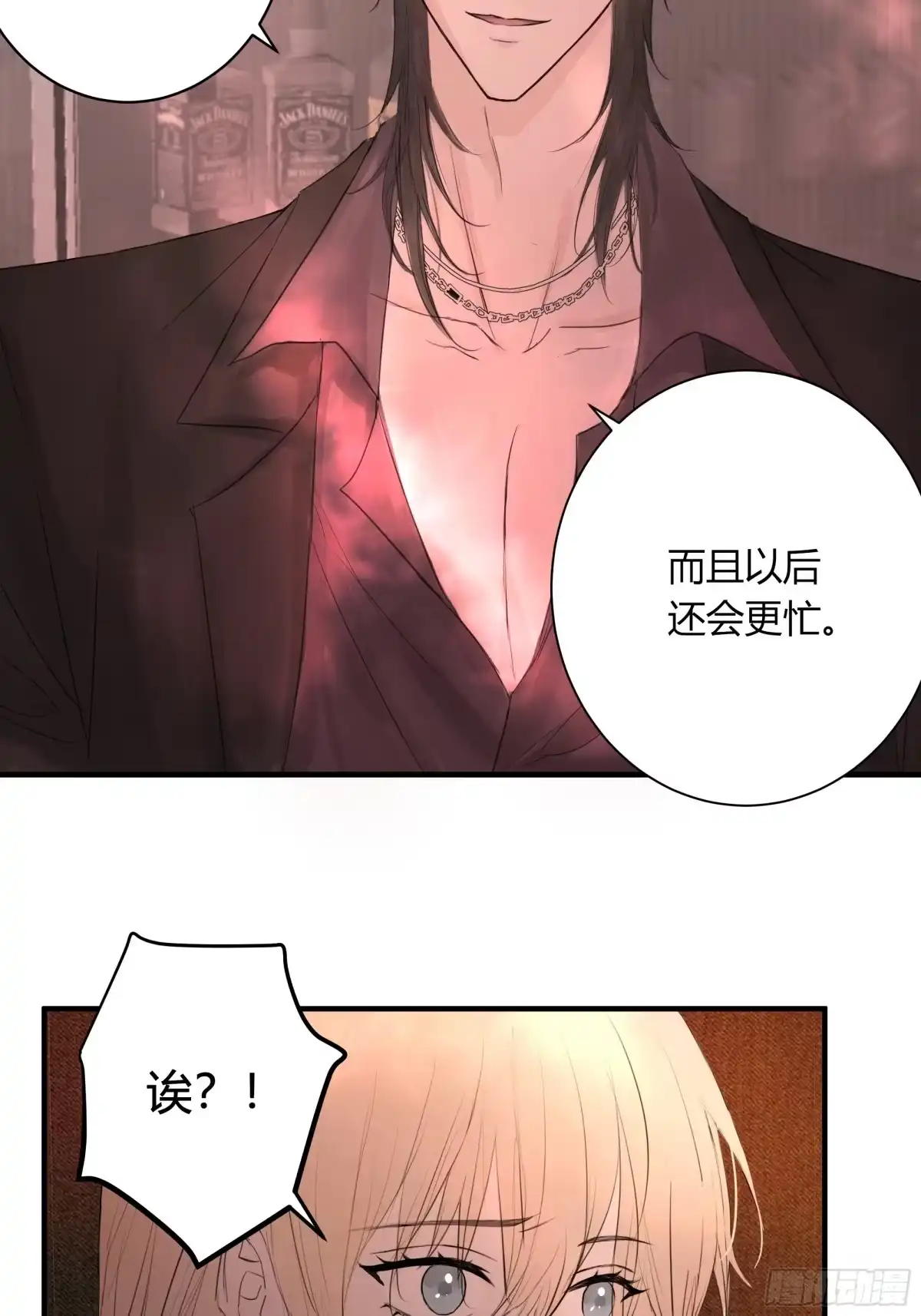 《诳时爱欲》14无趣的日常 第5页
