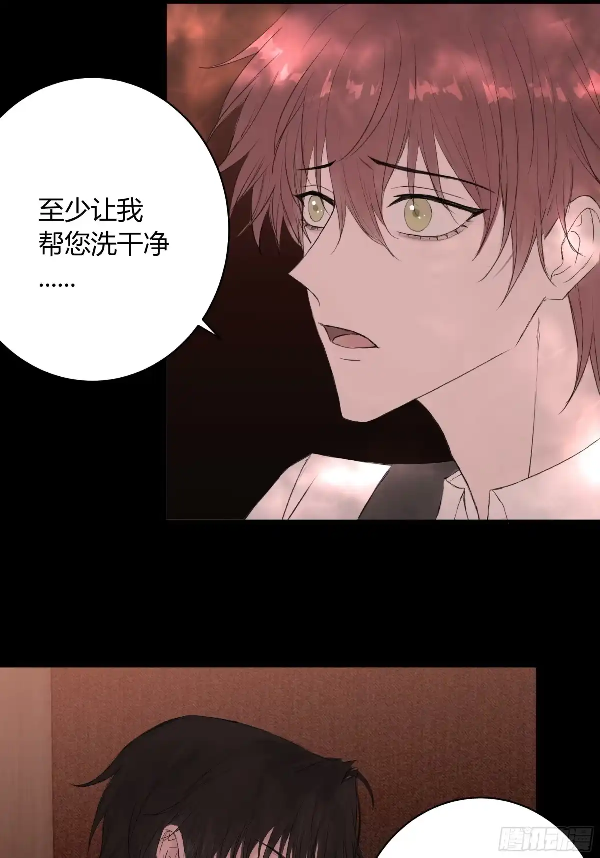 《诳时爱欲》14无趣的日常 第20页
