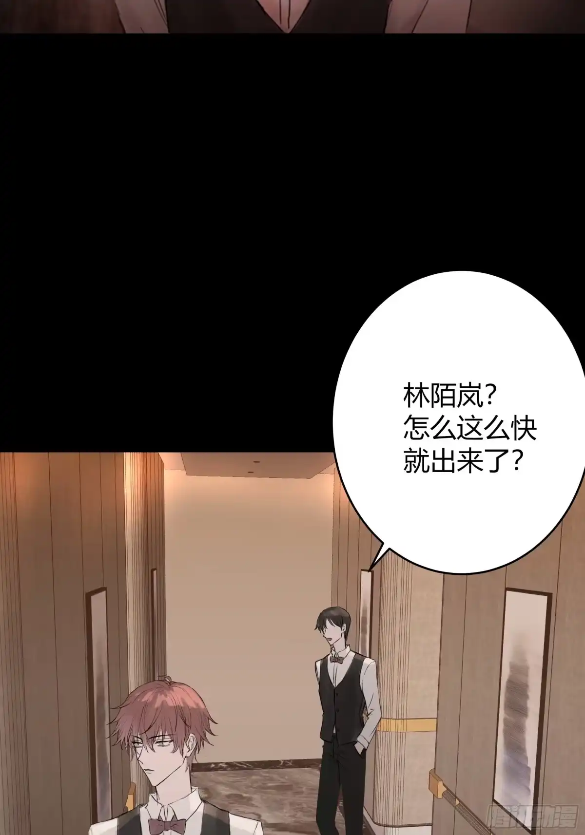 《诳时爱欲》14无趣的日常 第22页