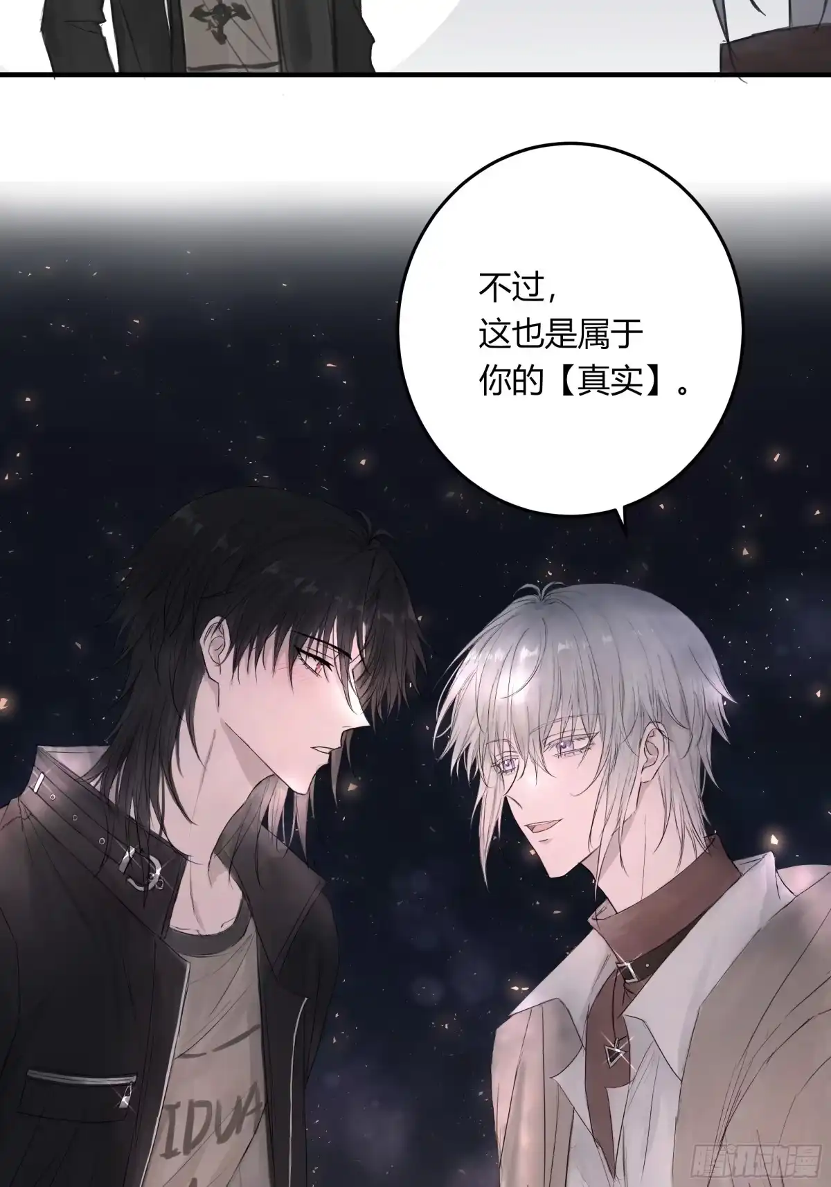 《诳时爱欲》16和我一样 第40页