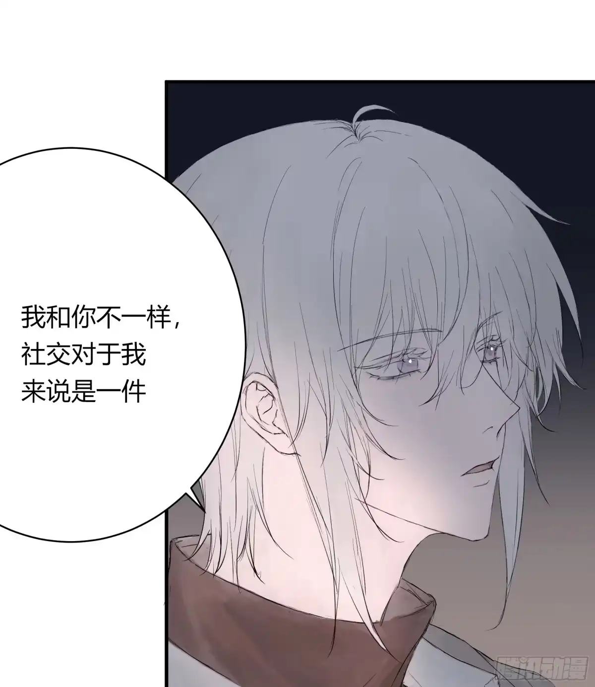 《诳时爱欲》16和我一样 第35页