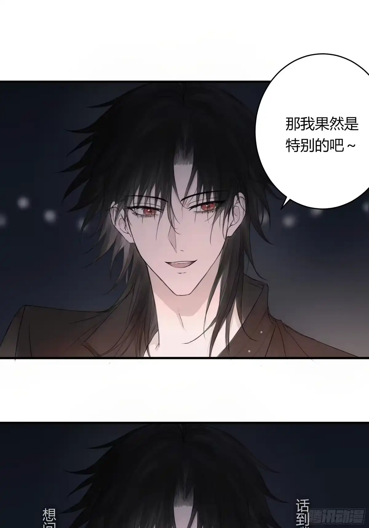 《诳时爱欲》16和我一样 第37页