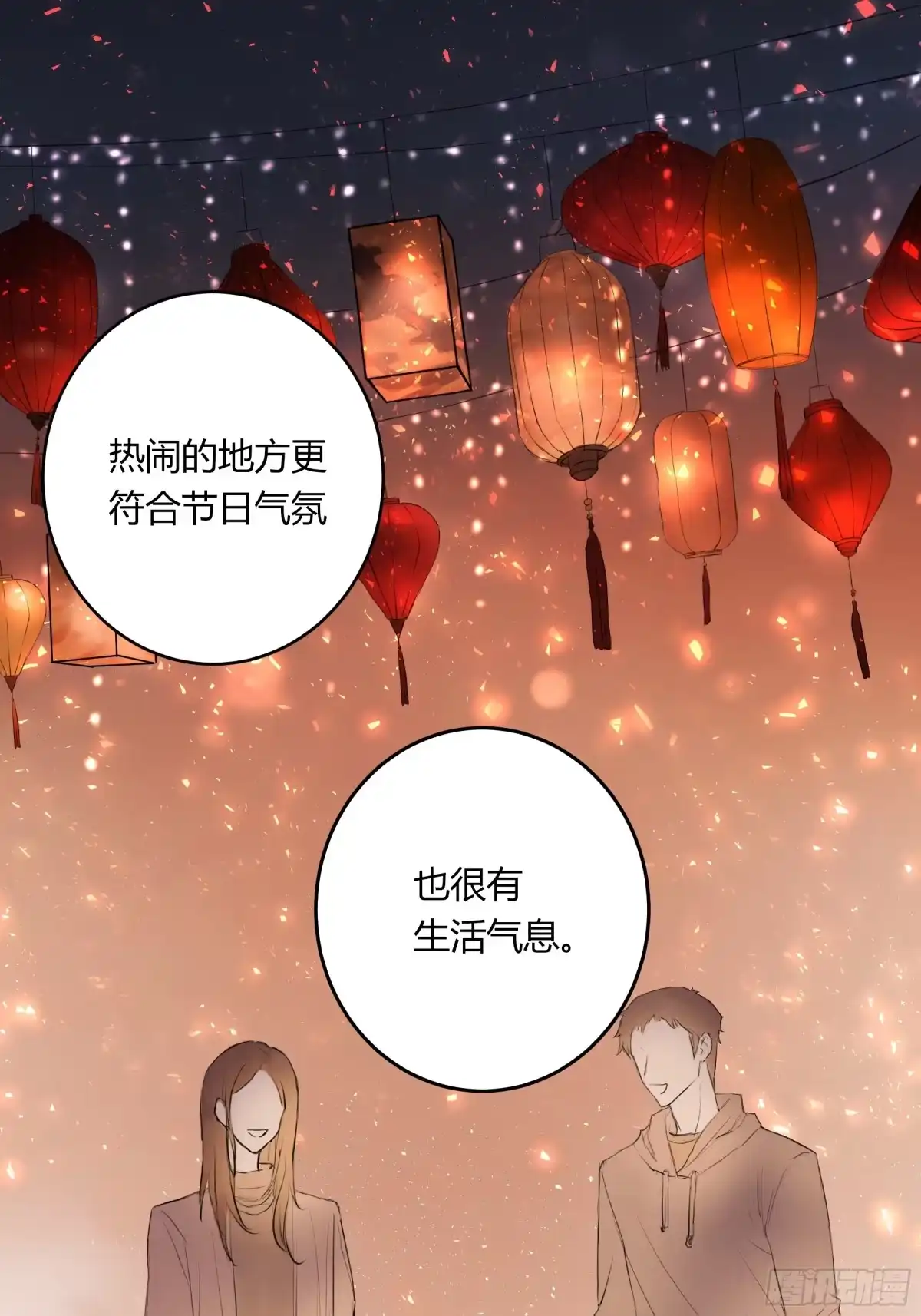 《诳时爱欲》16和我一样 第12页