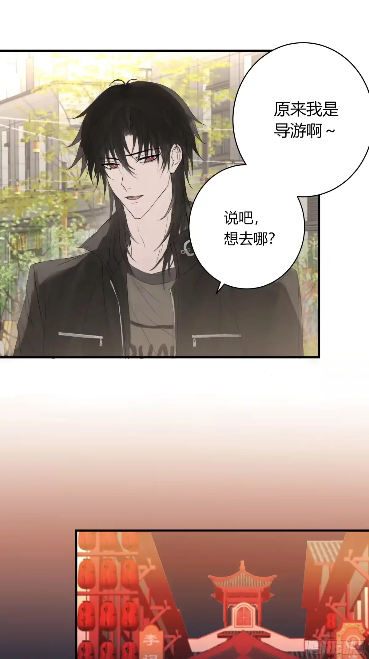 《诳时爱欲》16和我一样 第8页